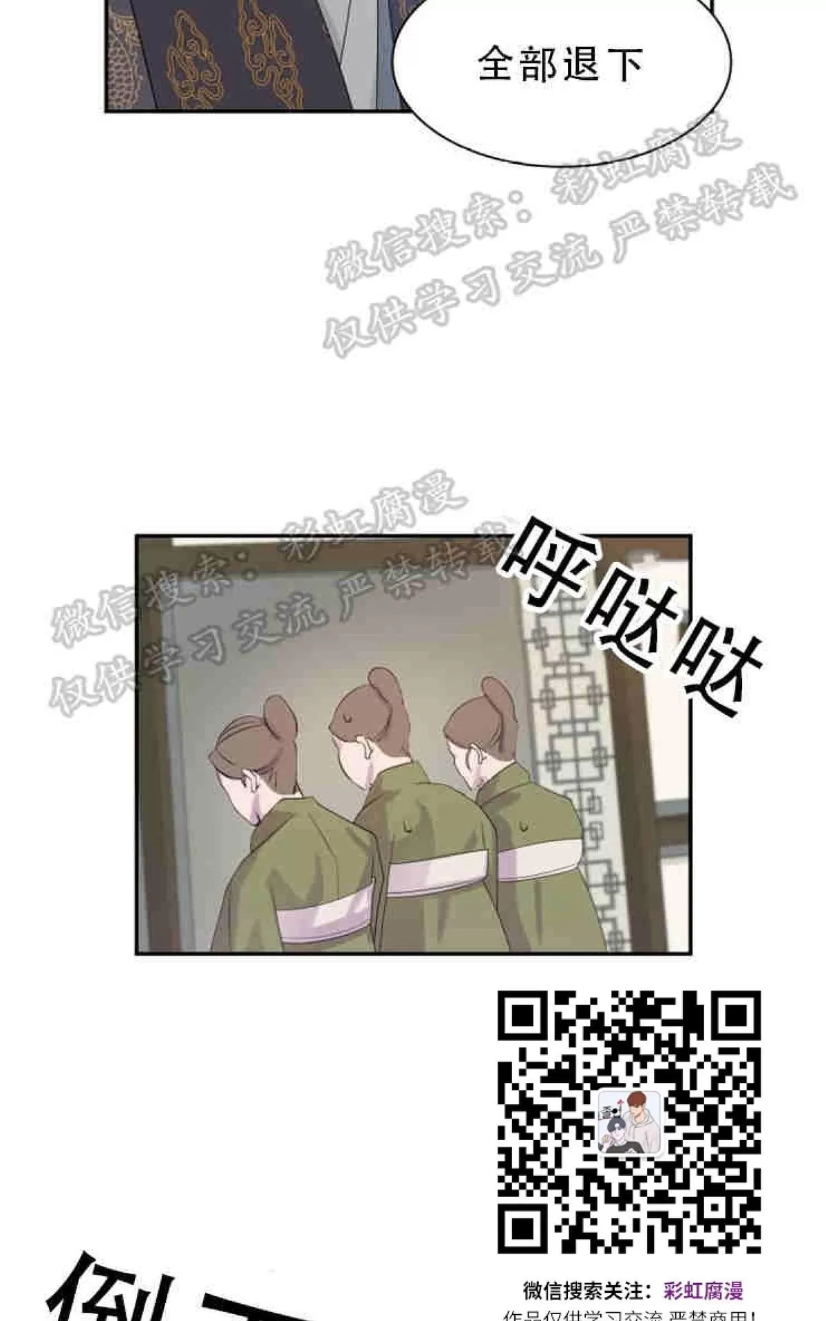 《贡物/皇妃驾临》漫画最新章节 第9话 免费下拉式在线观看章节第【53】张图片