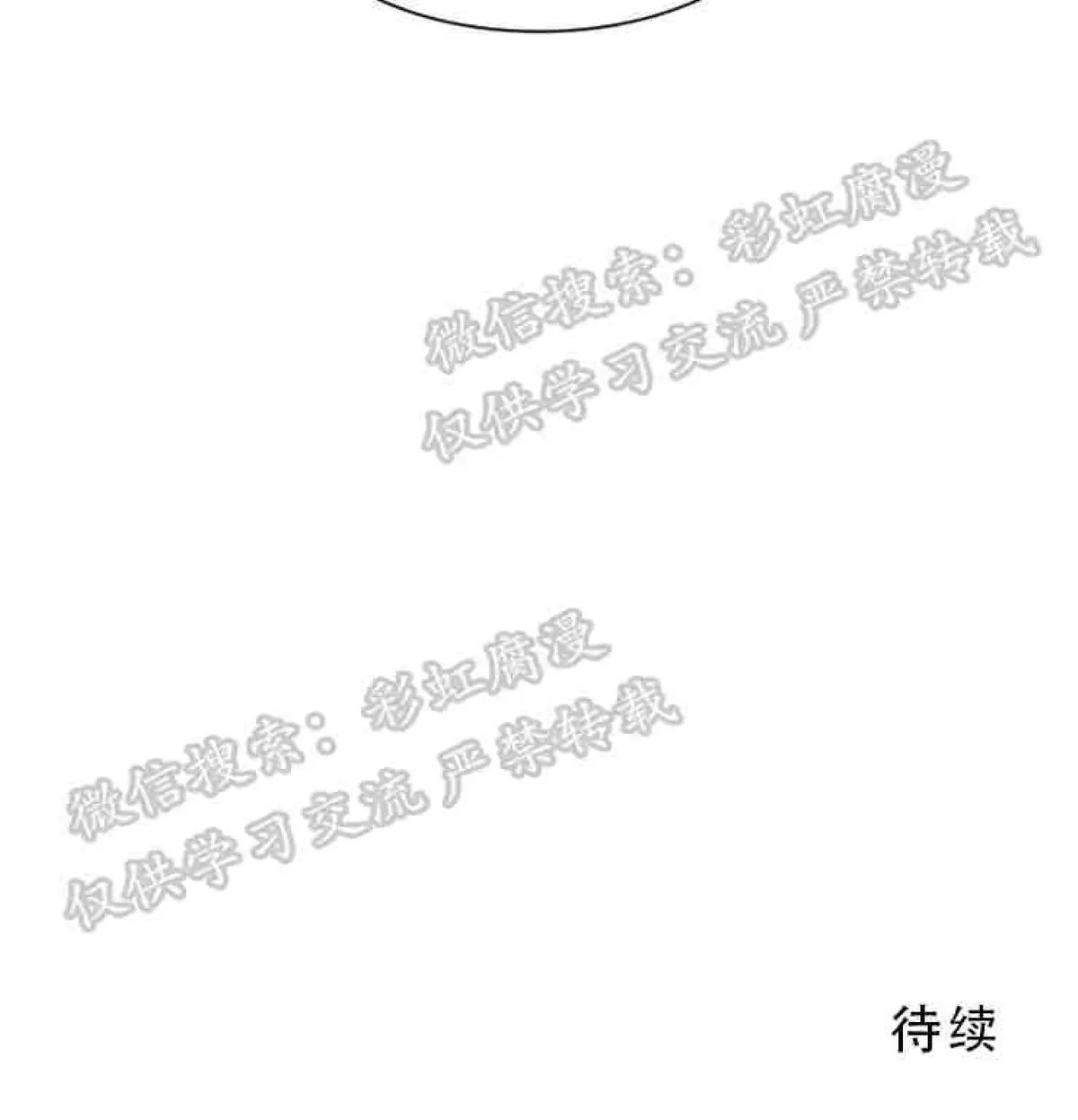 《贡物/皇妃驾临》漫画最新章节 第9话 免费下拉式在线观看章节第【57】张图片