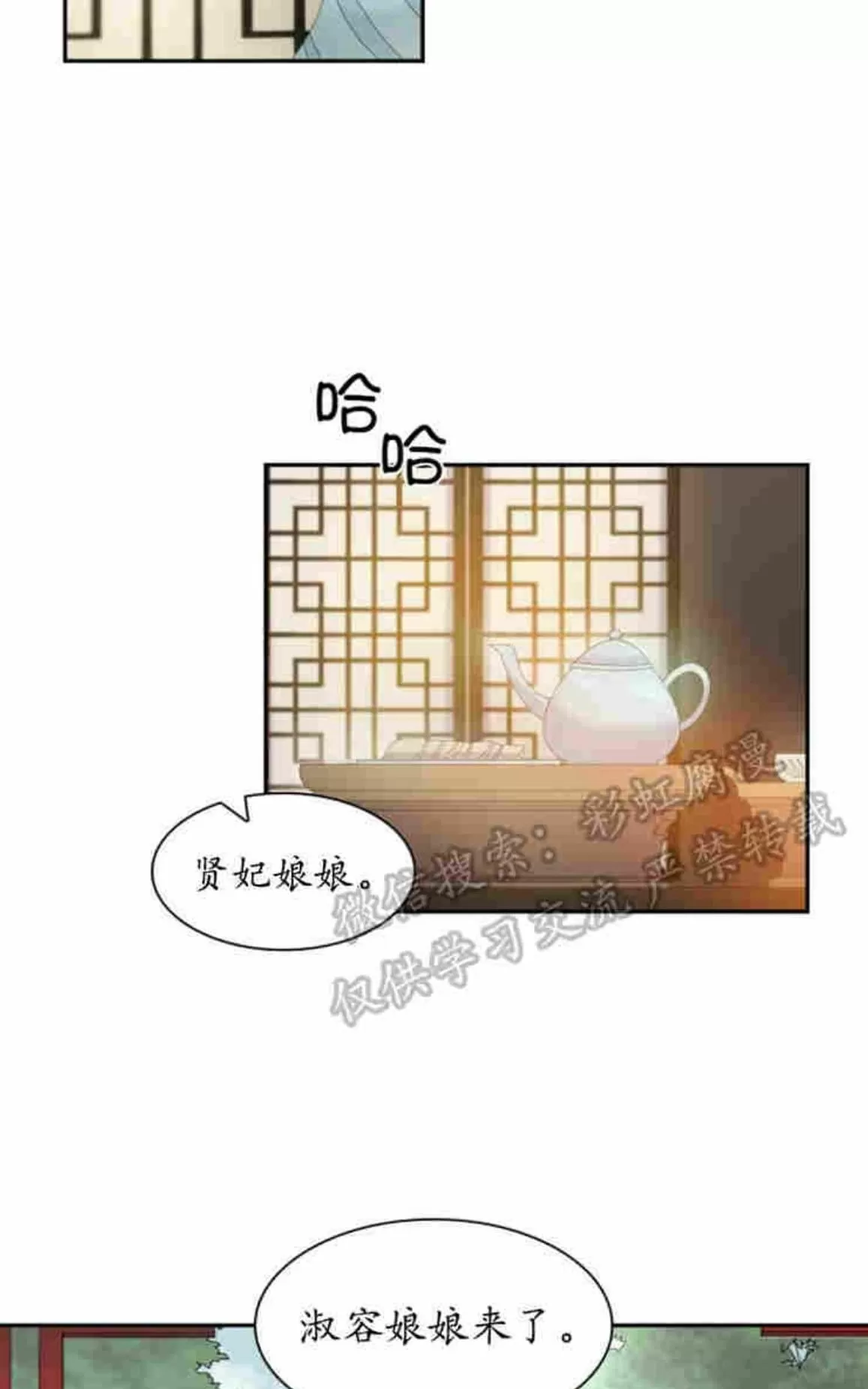 《贡物/皇妃驾临》漫画最新章节 第8话 免费下拉式在线观看章节第【3】张图片