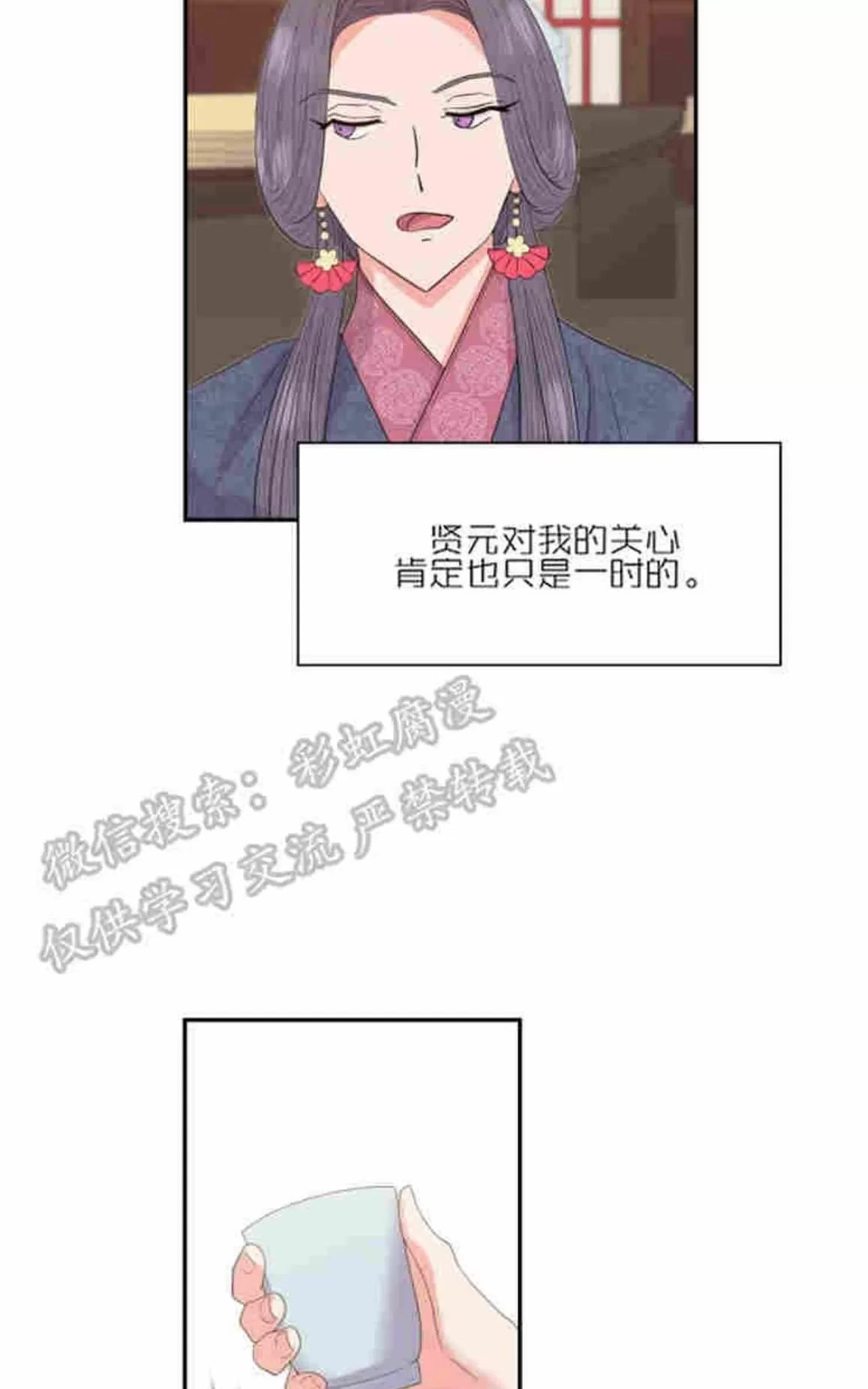 《贡物/皇妃驾临》漫画最新章节 第8话 免费下拉式在线观看章节第【19】张图片