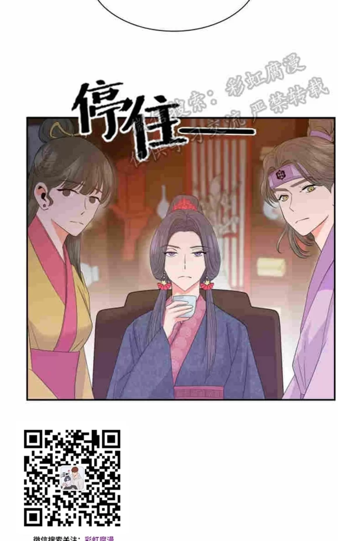 《贡物/皇妃驾临》漫画最新章节 第8话 免费下拉式在线观看章节第【23】张图片