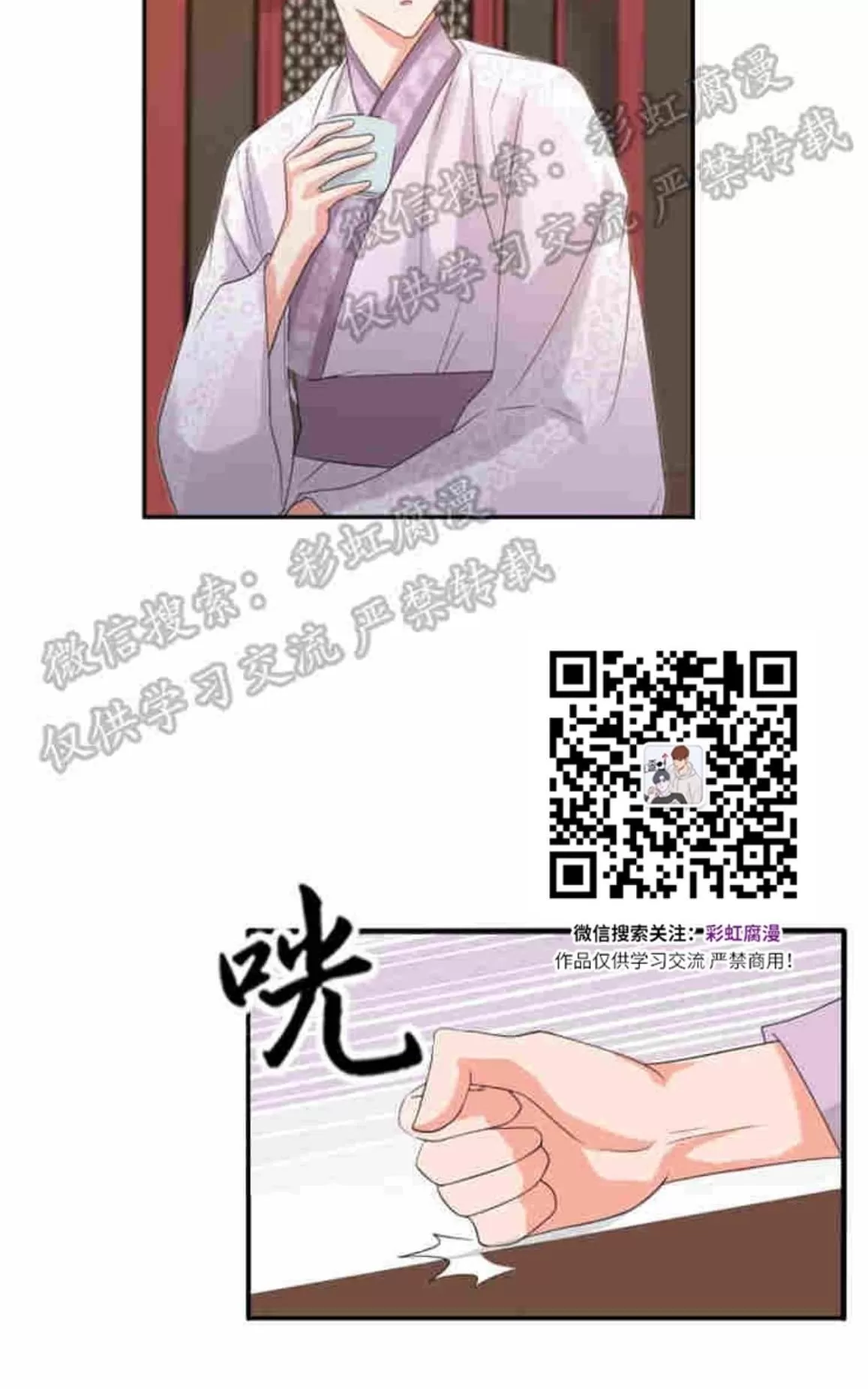 《贡物/皇妃驾临》漫画最新章节 第8话 免费下拉式在线观看章节第【25】张图片