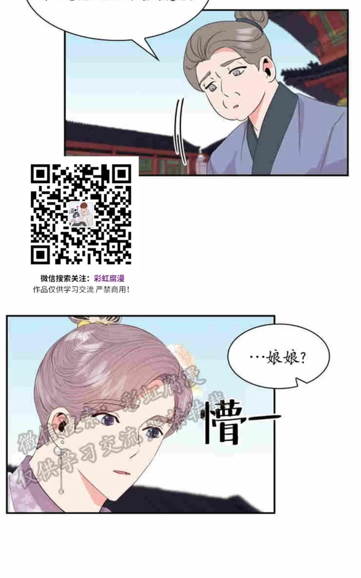 《贡物/皇妃驾临》漫画最新章节 第8话 免费下拉式在线观看章节第【43】张图片