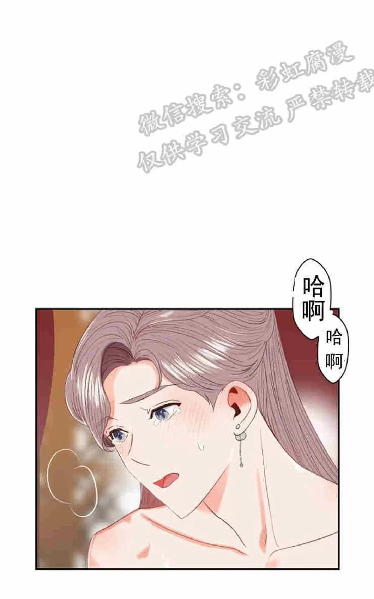 《贡物/皇妃驾临》漫画最新章节 第7话 免费下拉式在线观看章节第【2】张图片