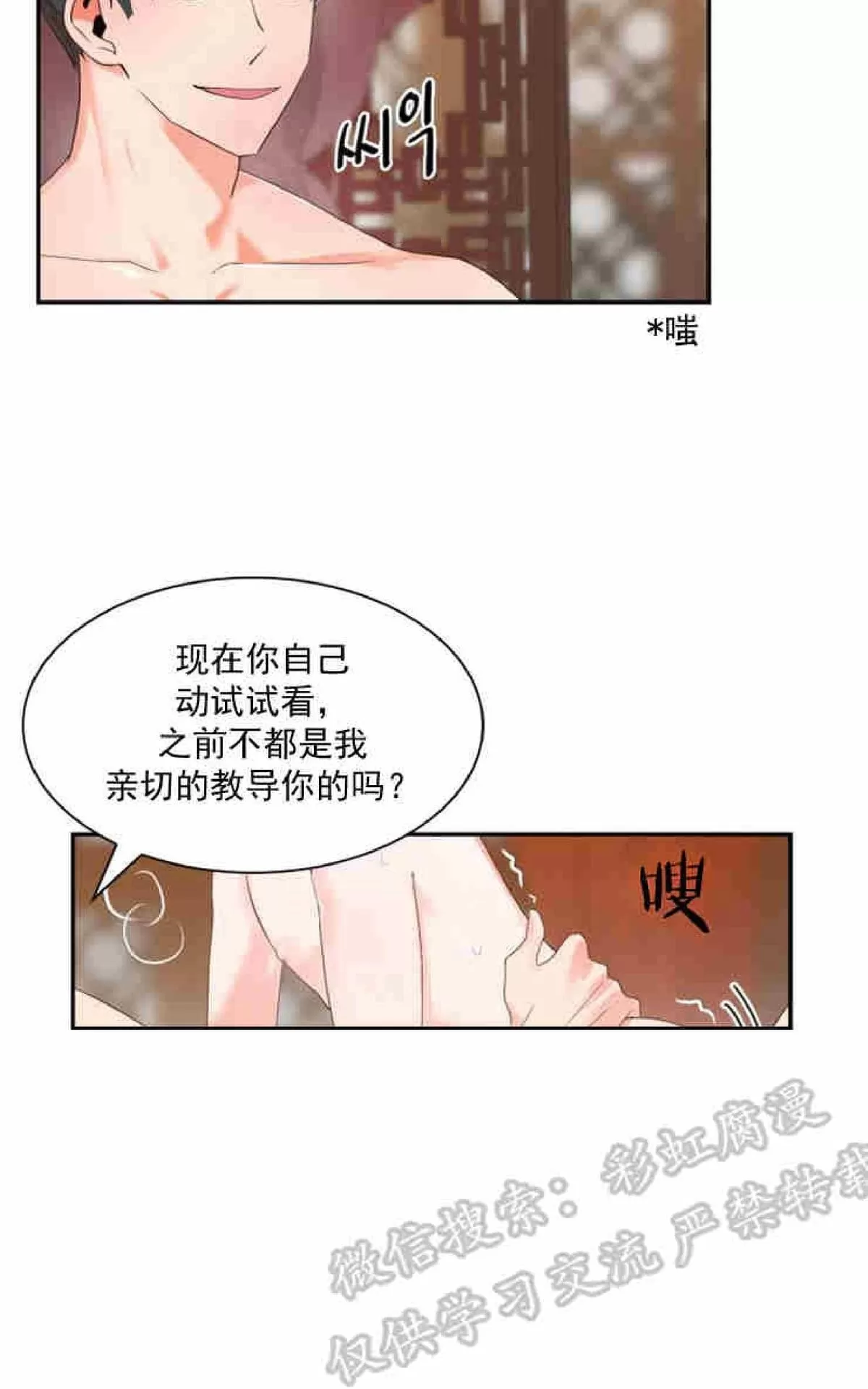 《贡物/皇妃驾临》漫画最新章节 第7话 免费下拉式在线观看章节第【8】张图片