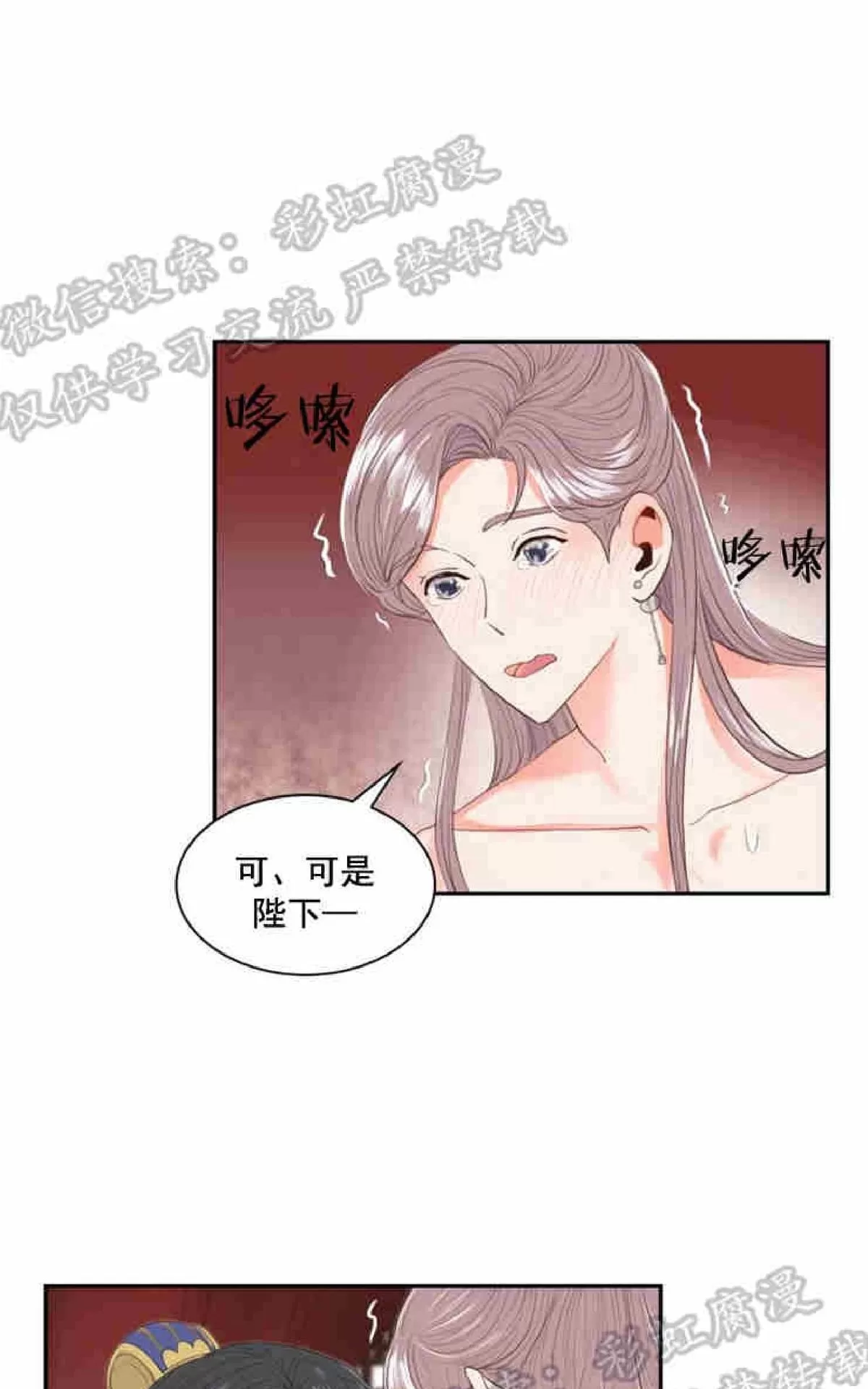 《贡物/皇妃驾临》漫画最新章节 第7话 免费下拉式在线观看章节第【9】张图片