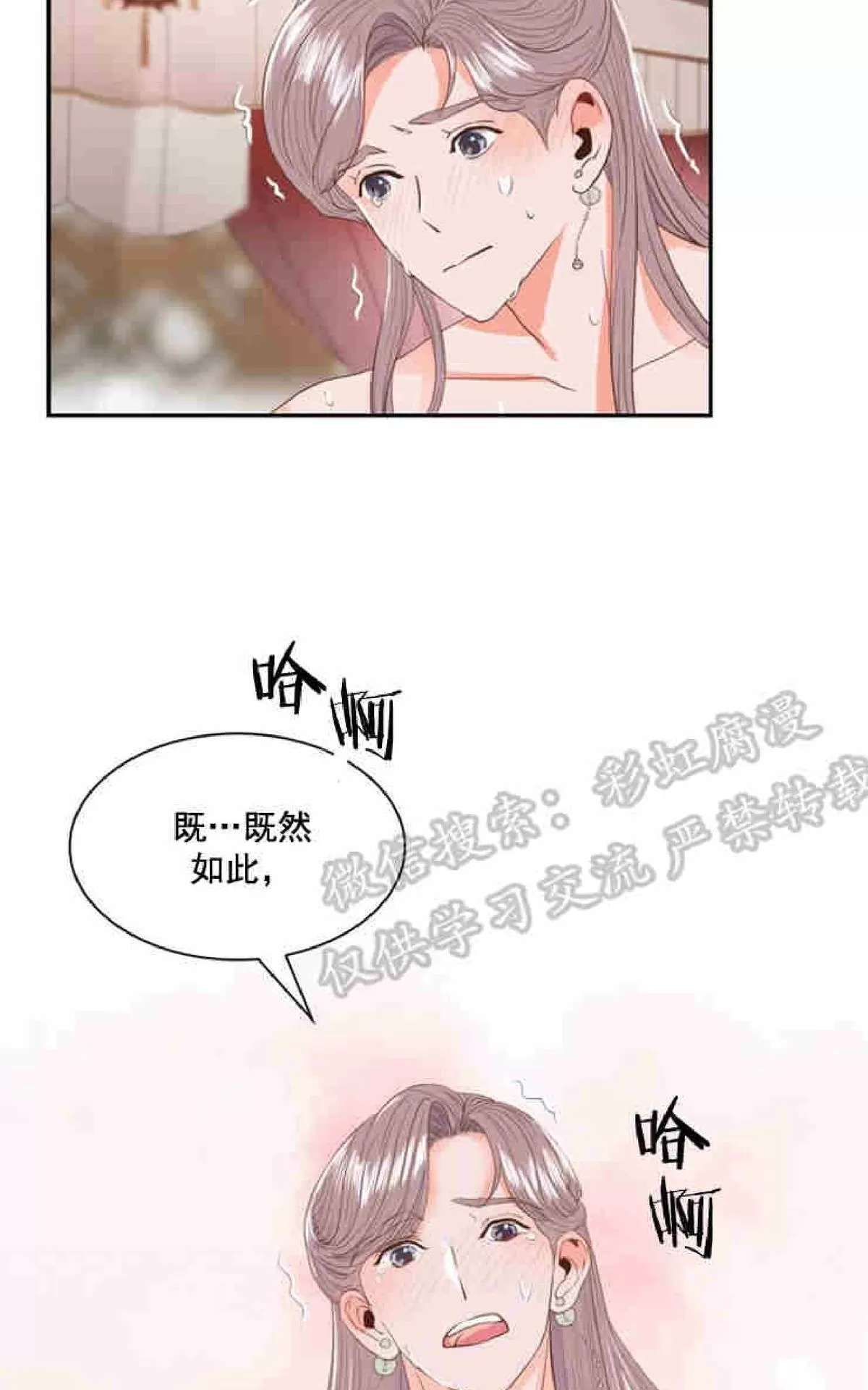 《贡物/皇妃驾临》漫画最新章节 第7话 免费下拉式在线观看章节第【11】张图片