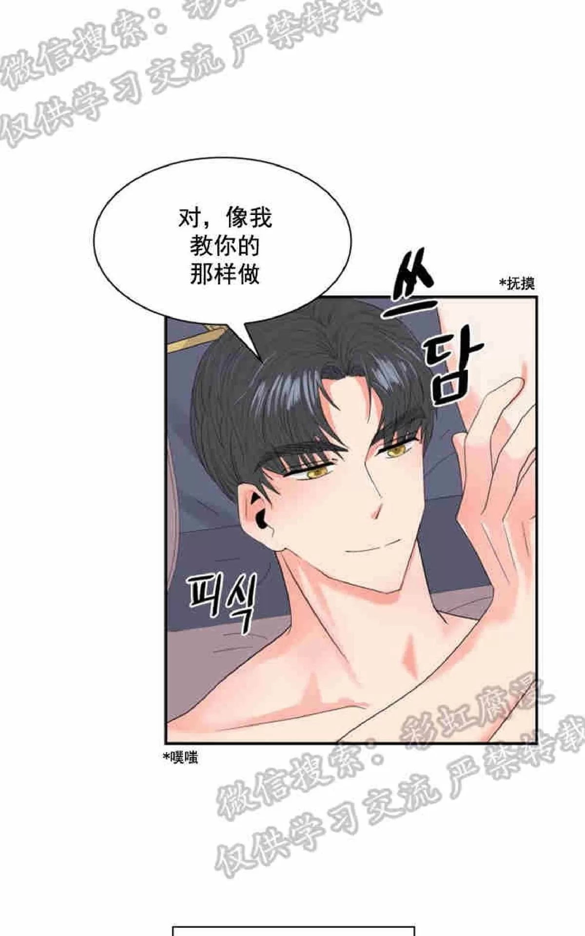 《贡物/皇妃驾临》漫画最新章节 第7话 免费下拉式在线观看章节第【13】张图片