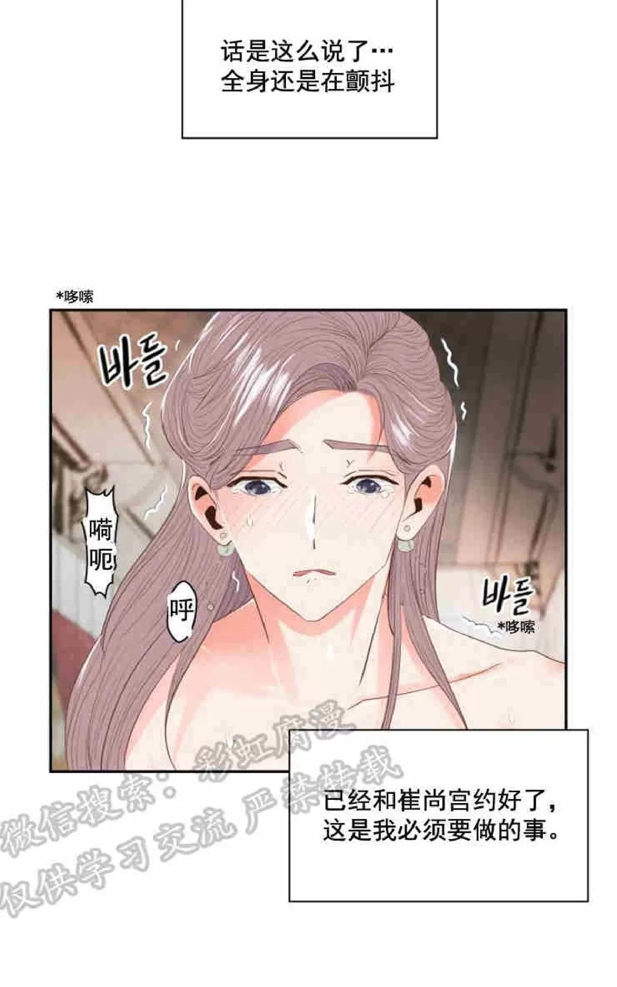 《贡物/皇妃驾临》漫画最新章节 第7话 免费下拉式在线观看章节第【14】张图片