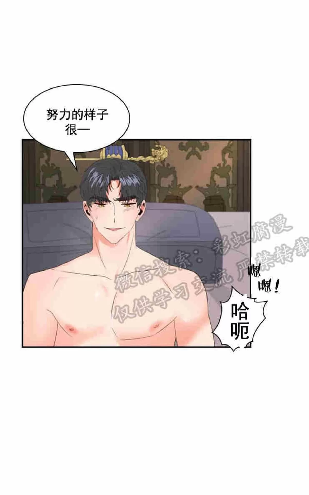 《贡物/皇妃驾临》漫画最新章节 第7话 免费下拉式在线观看章节第【18】张图片