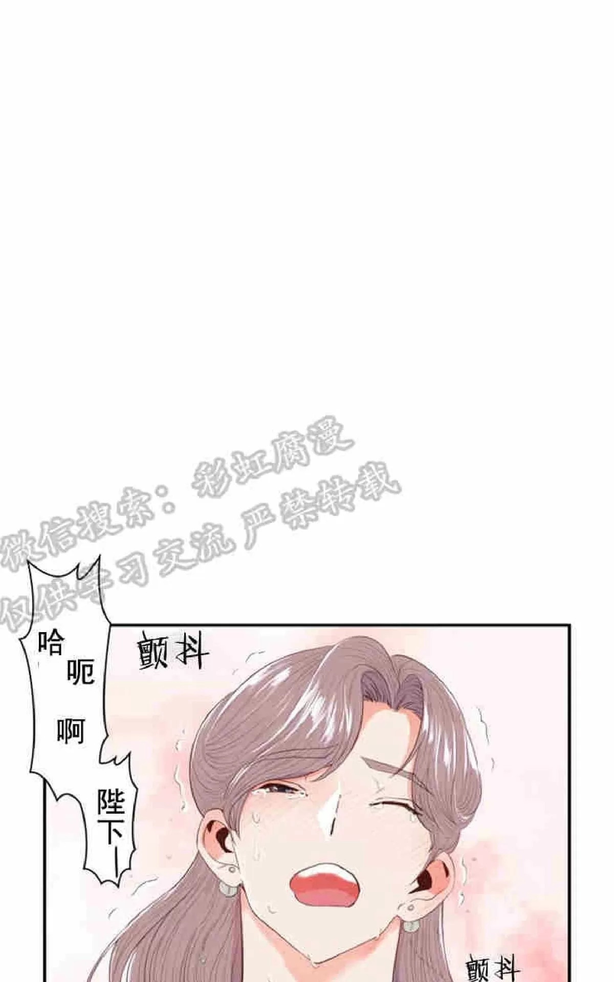 《贡物/皇妃驾临》漫画最新章节 第7话 免费下拉式在线观看章节第【19】张图片