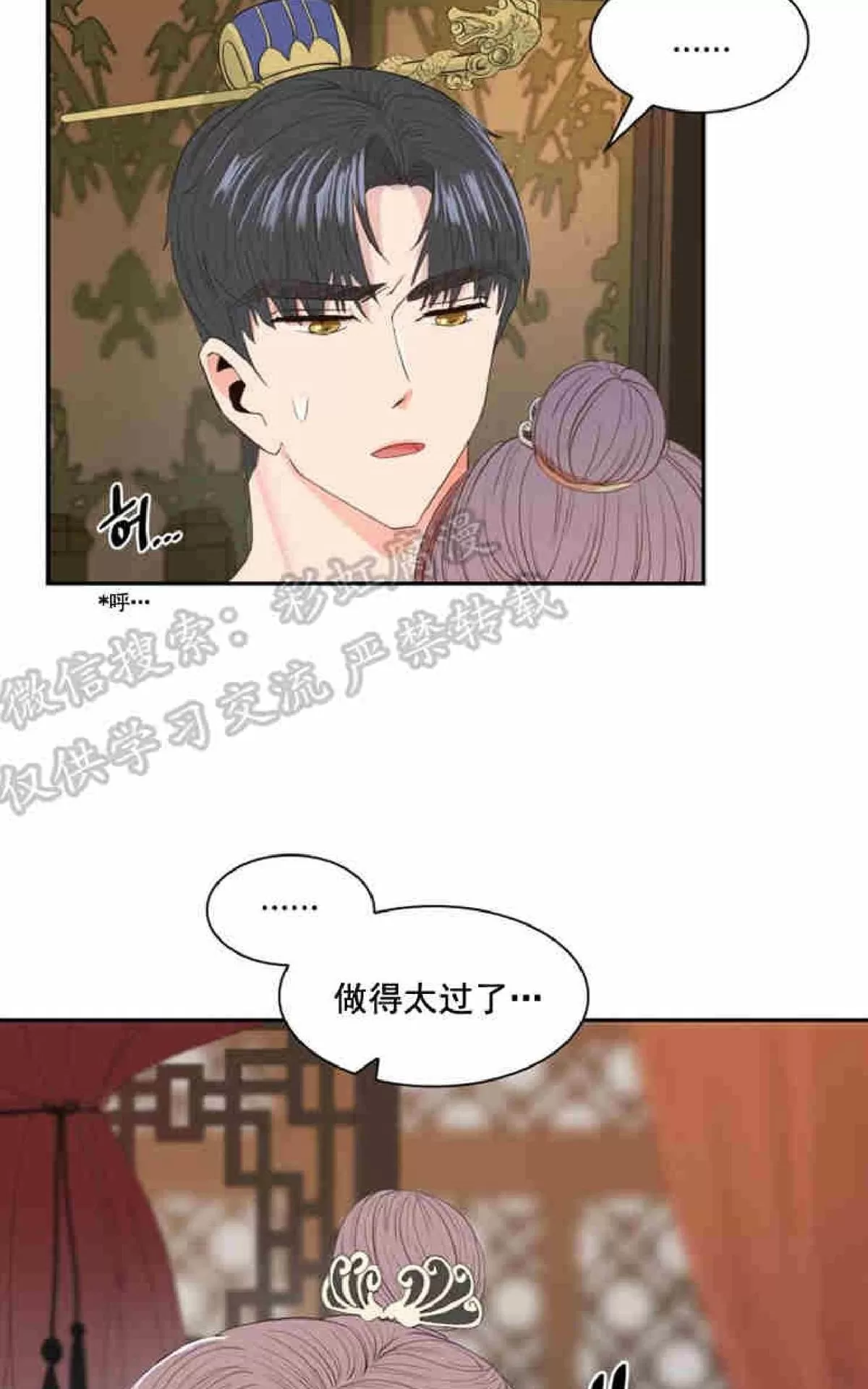 《贡物/皇妃驾临》漫画最新章节 第7话 免费下拉式在线观看章节第【22】张图片