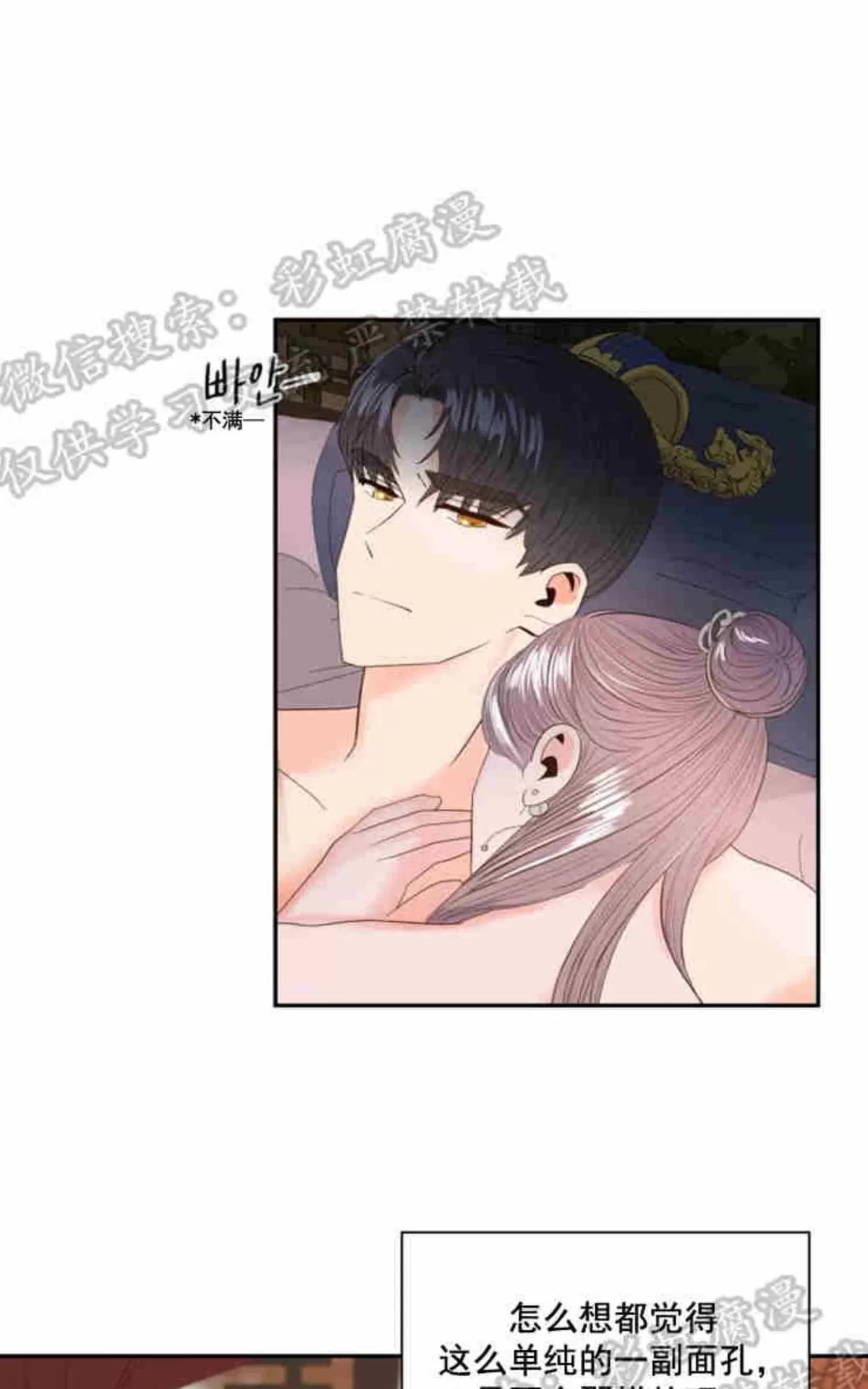 《贡物/皇妃驾临》漫画最新章节 第7话 免费下拉式在线观看章节第【25】张图片