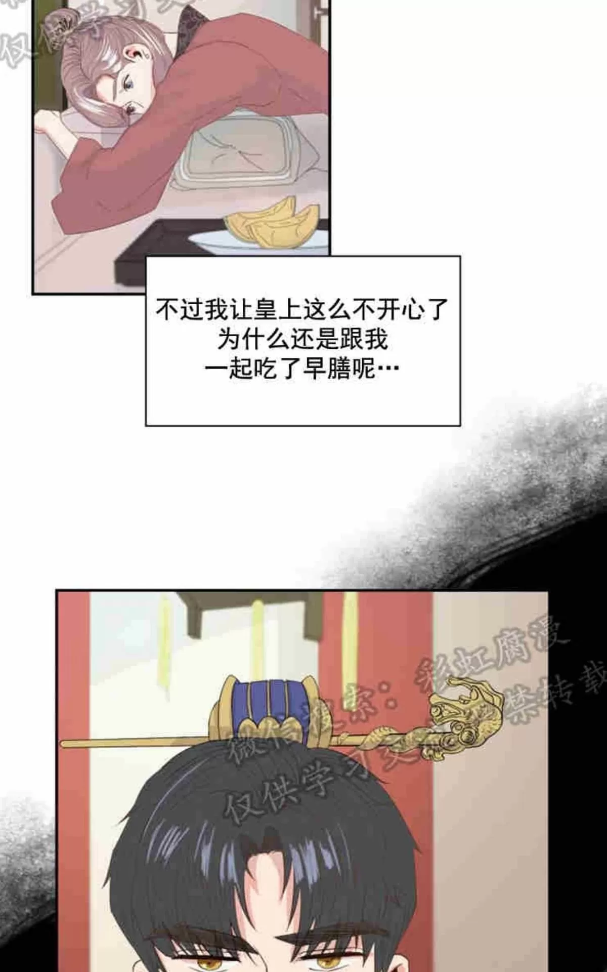 《贡物/皇妃驾临》漫画最新章节 第7话 免费下拉式在线观看章节第【30】张图片