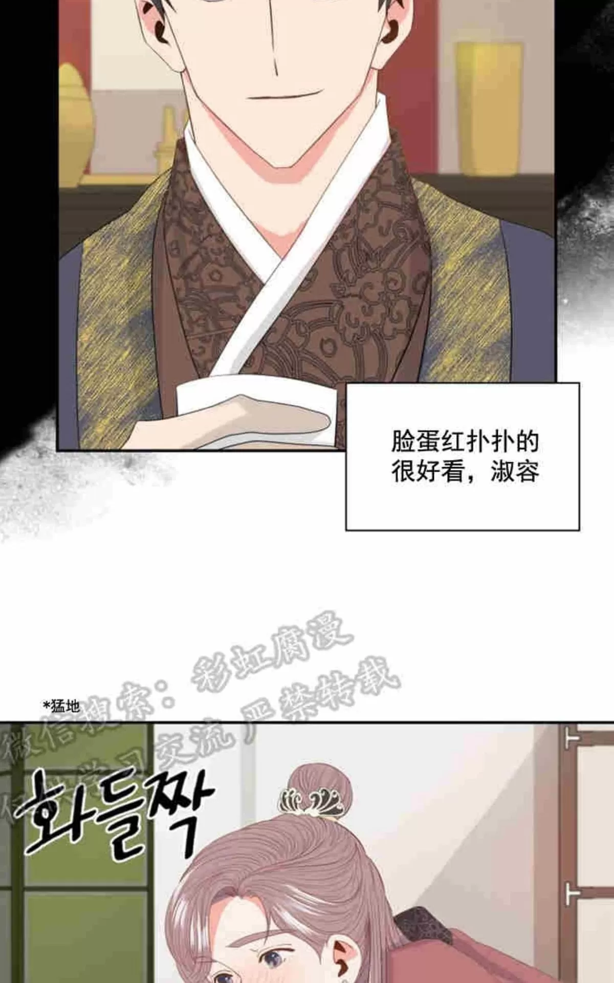 《贡物/皇妃驾临》漫画最新章节 第7话 免费下拉式在线观看章节第【31】张图片