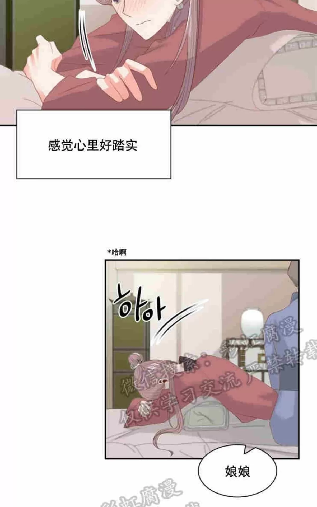 《贡物/皇妃驾临》漫画最新章节 第7话 免费下拉式在线观看章节第【32】张图片