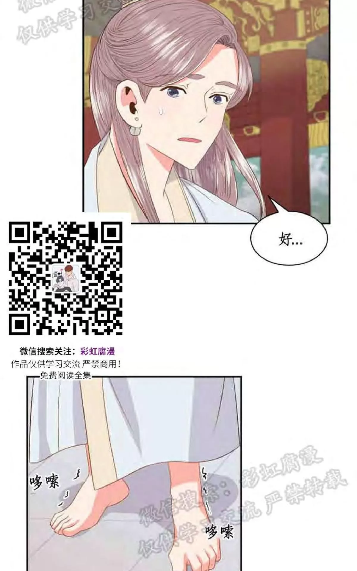 《贡物/皇妃驾临》漫画最新章节 第6话 免费下拉式在线观看章节第【3】张图片