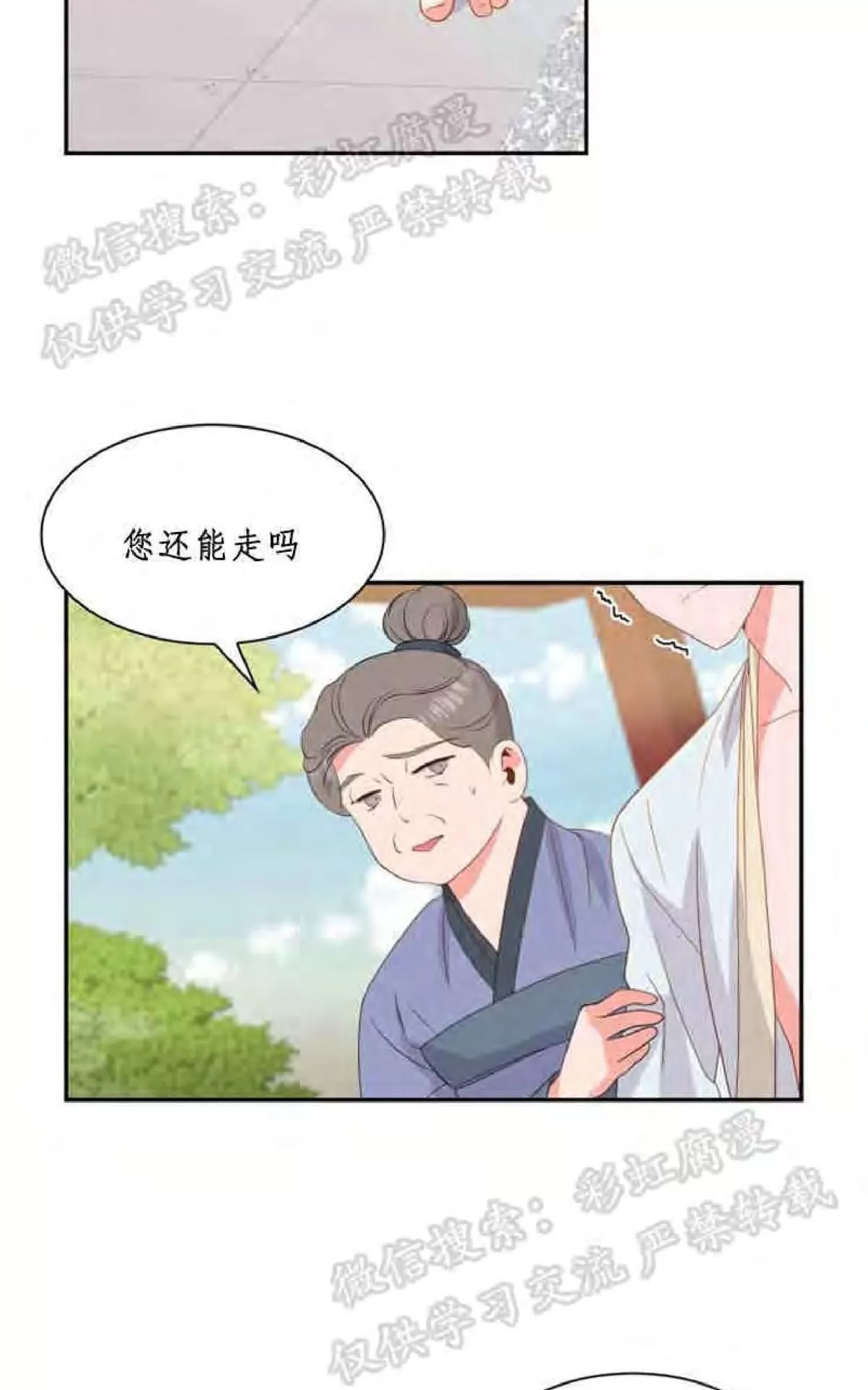 《贡物/皇妃驾临》漫画最新章节 第6话 免费下拉式在线观看章节第【4】张图片