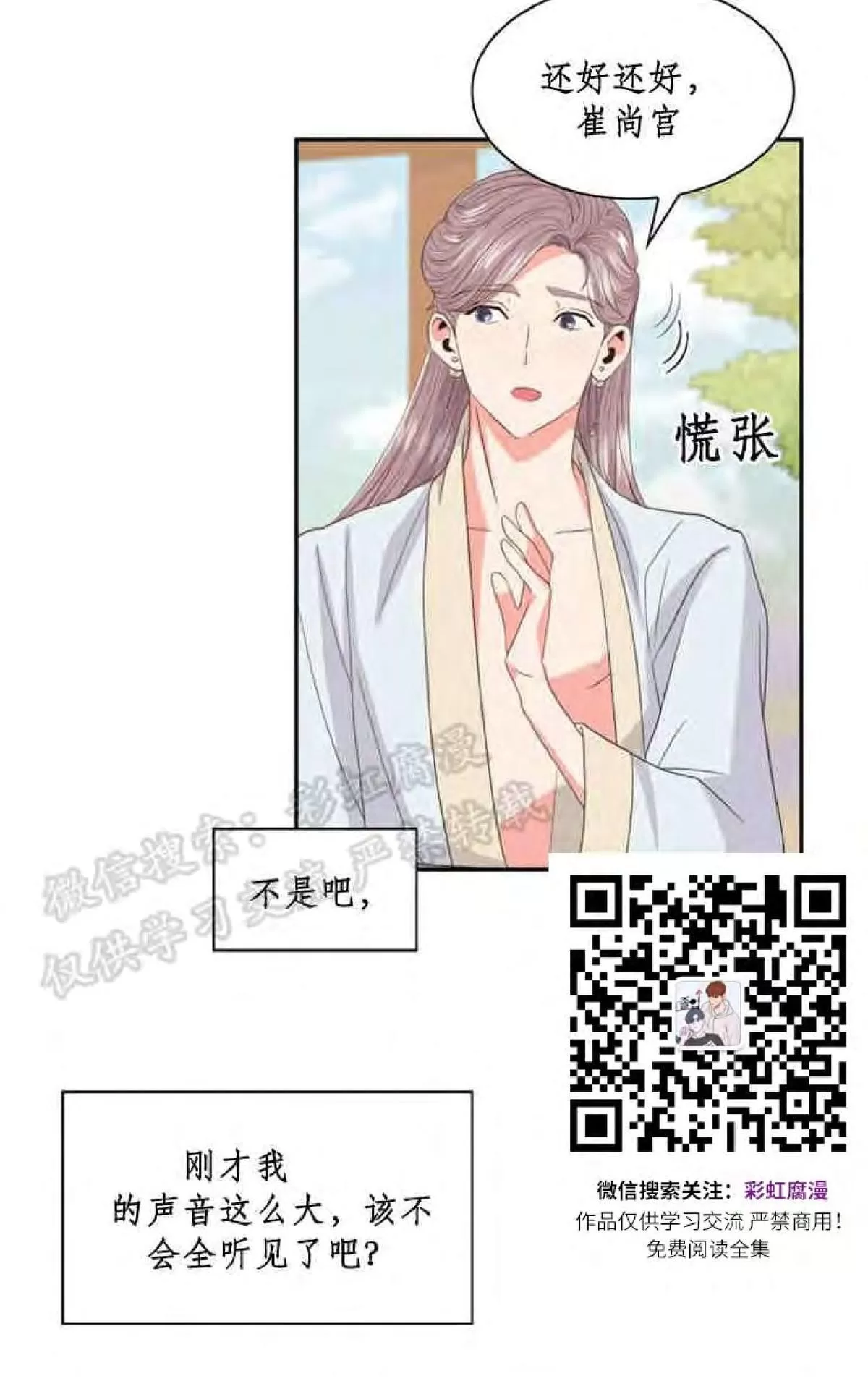 《贡物/皇妃驾临》漫画最新章节 第6话 免费下拉式在线观看章节第【5】张图片