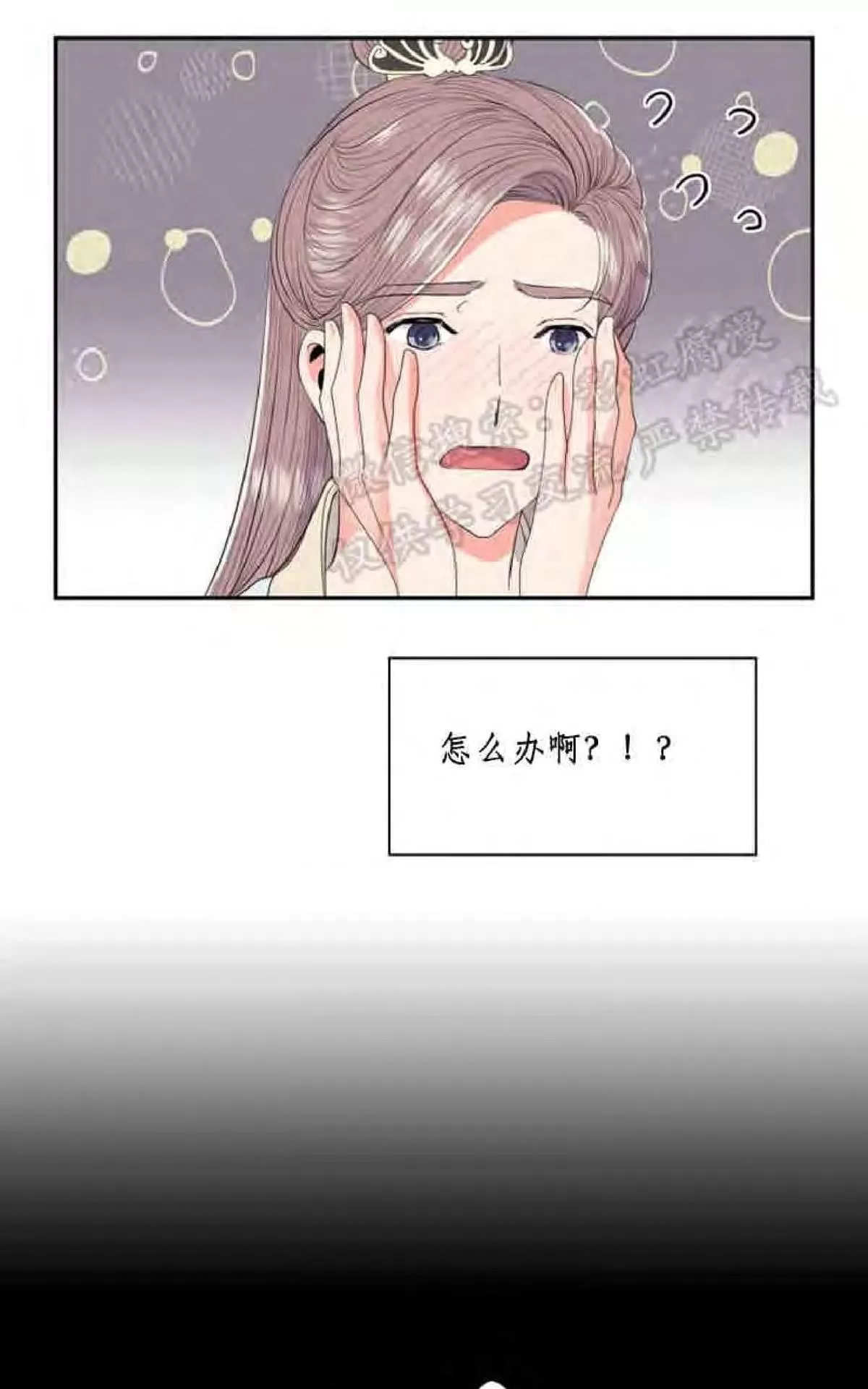 《贡物/皇妃驾临》漫画最新章节 第6话 免费下拉式在线观看章节第【6】张图片