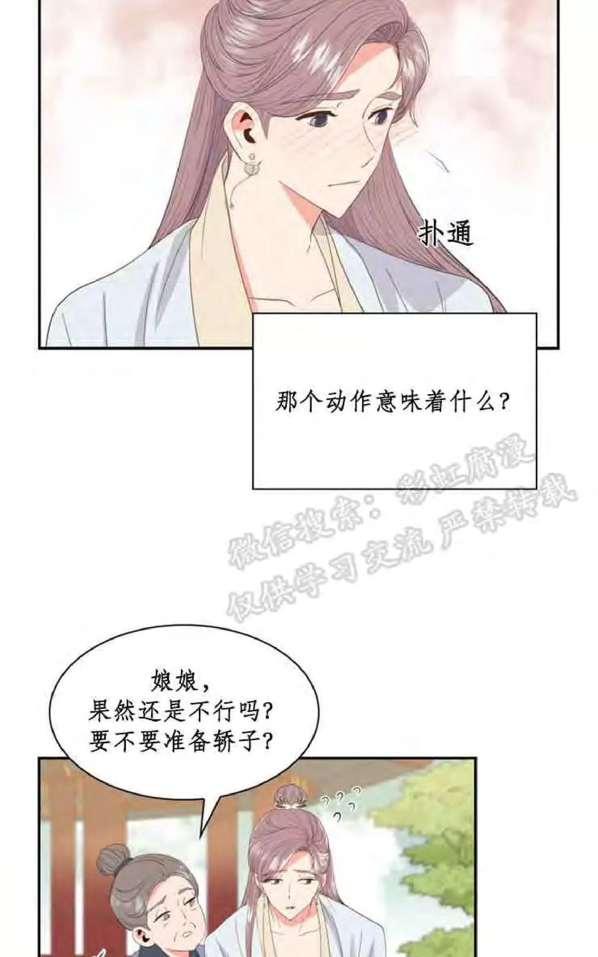 《贡物/皇妃驾临》漫画最新章节 第6话 免费下拉式在线观看章节第【10】张图片