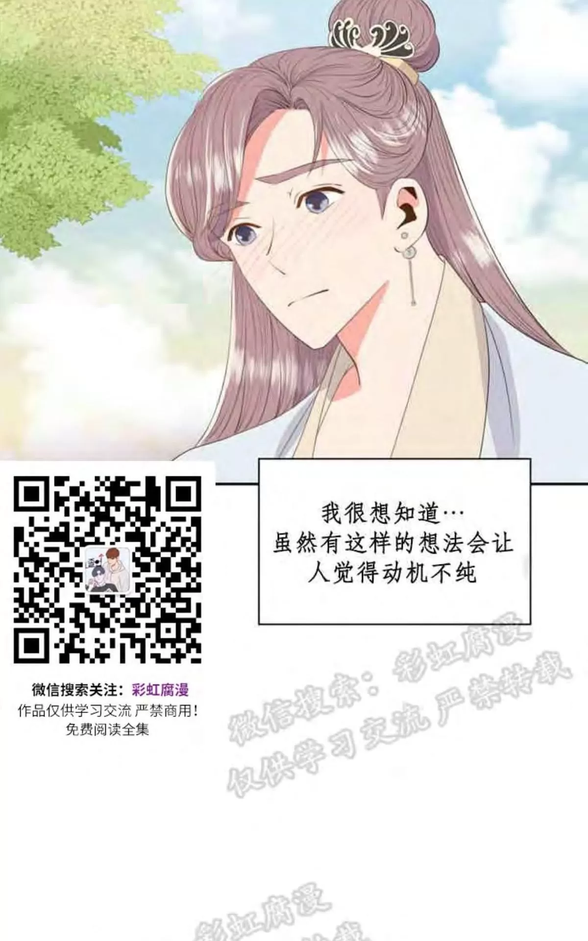 《贡物/皇妃驾临》漫画最新章节 第6话 免费下拉式在线观看章节第【16】张图片