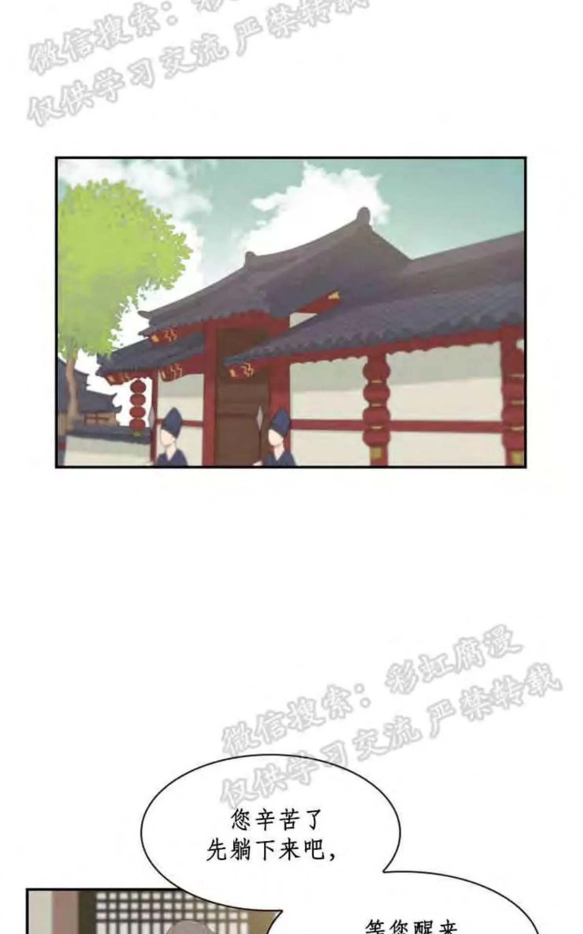 《贡物/皇妃驾临》漫画最新章节 第6话 免费下拉式在线观看章节第【17】张图片