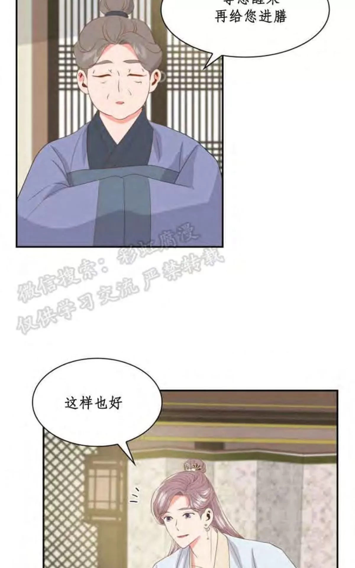 《贡物/皇妃驾临》漫画最新章节 第6话 免费下拉式在线观看章节第【18】张图片