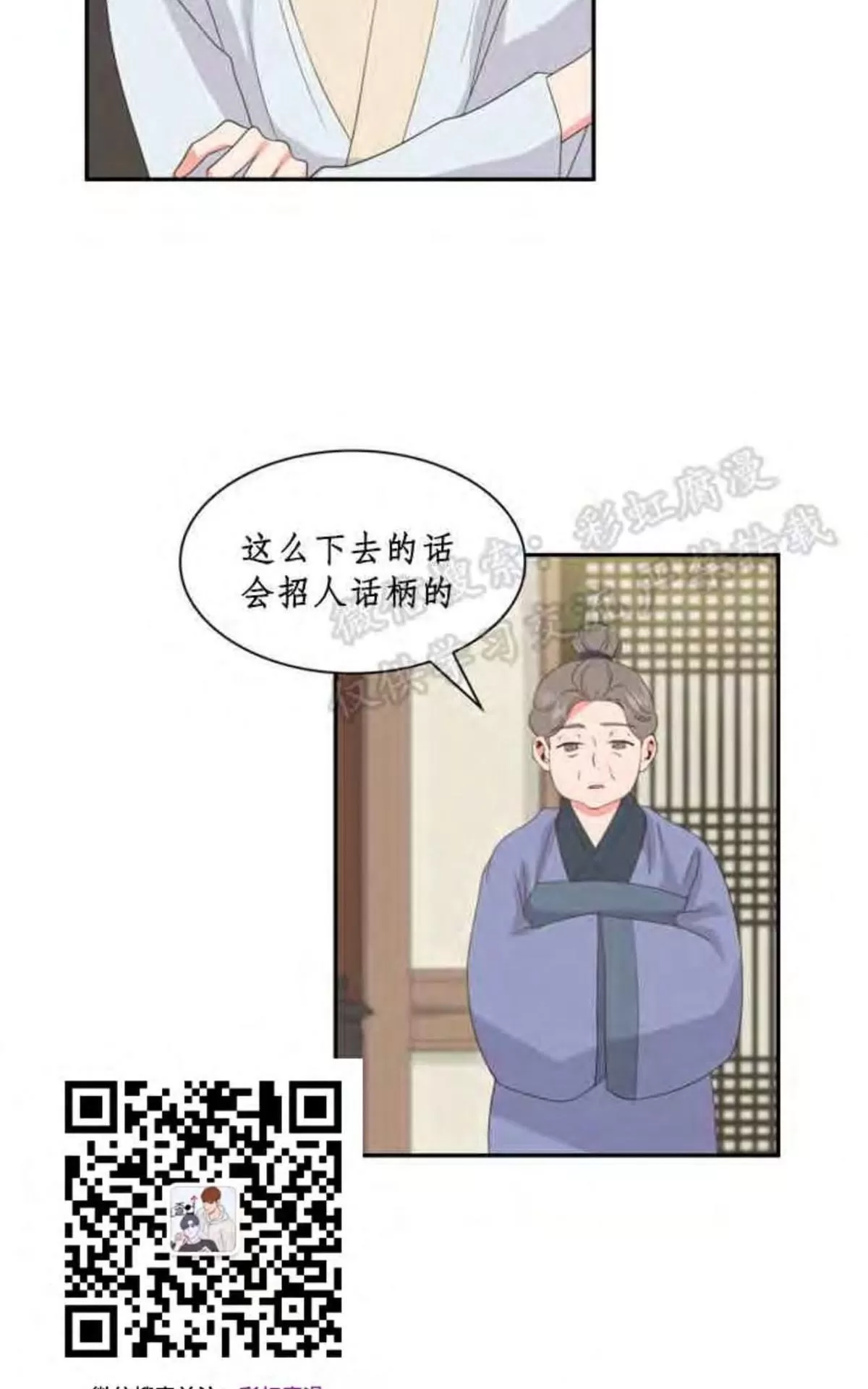 《贡物/皇妃驾临》漫画最新章节 第6话 免费下拉式在线观看章节第【23】张图片