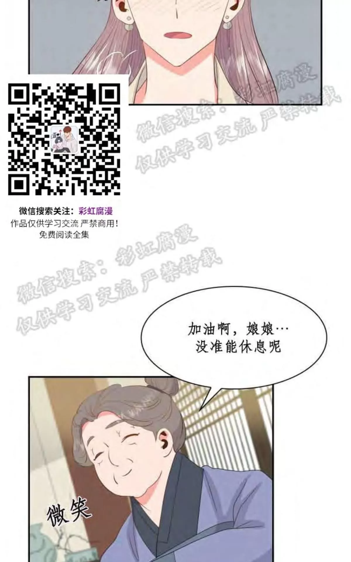 《贡物/皇妃驾临》漫画最新章节 第6话 免费下拉式在线观看章节第【25】张图片