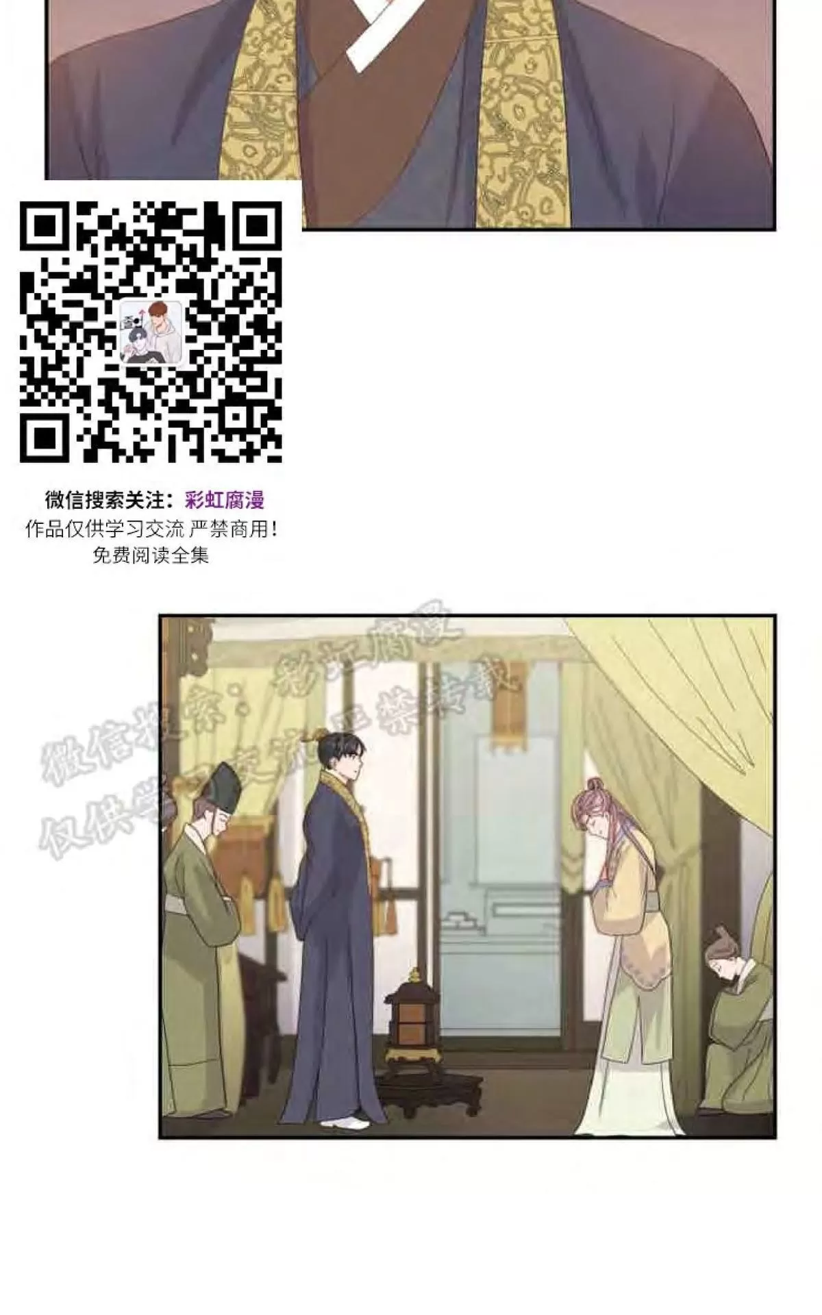 《贡物/皇妃驾临》漫画最新章节 第6话 免费下拉式在线观看章节第【32】张图片