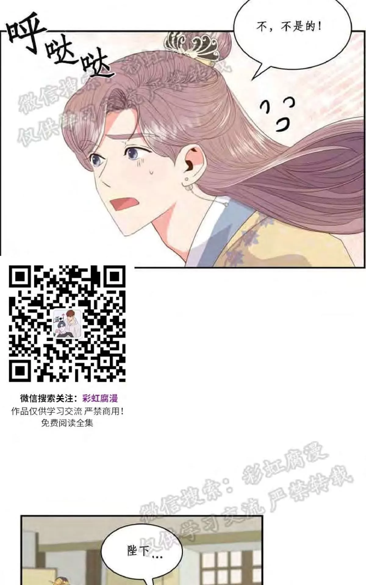 《贡物/皇妃驾临》漫画最新章节 第6话 免费下拉式在线观看章节第【44】张图片