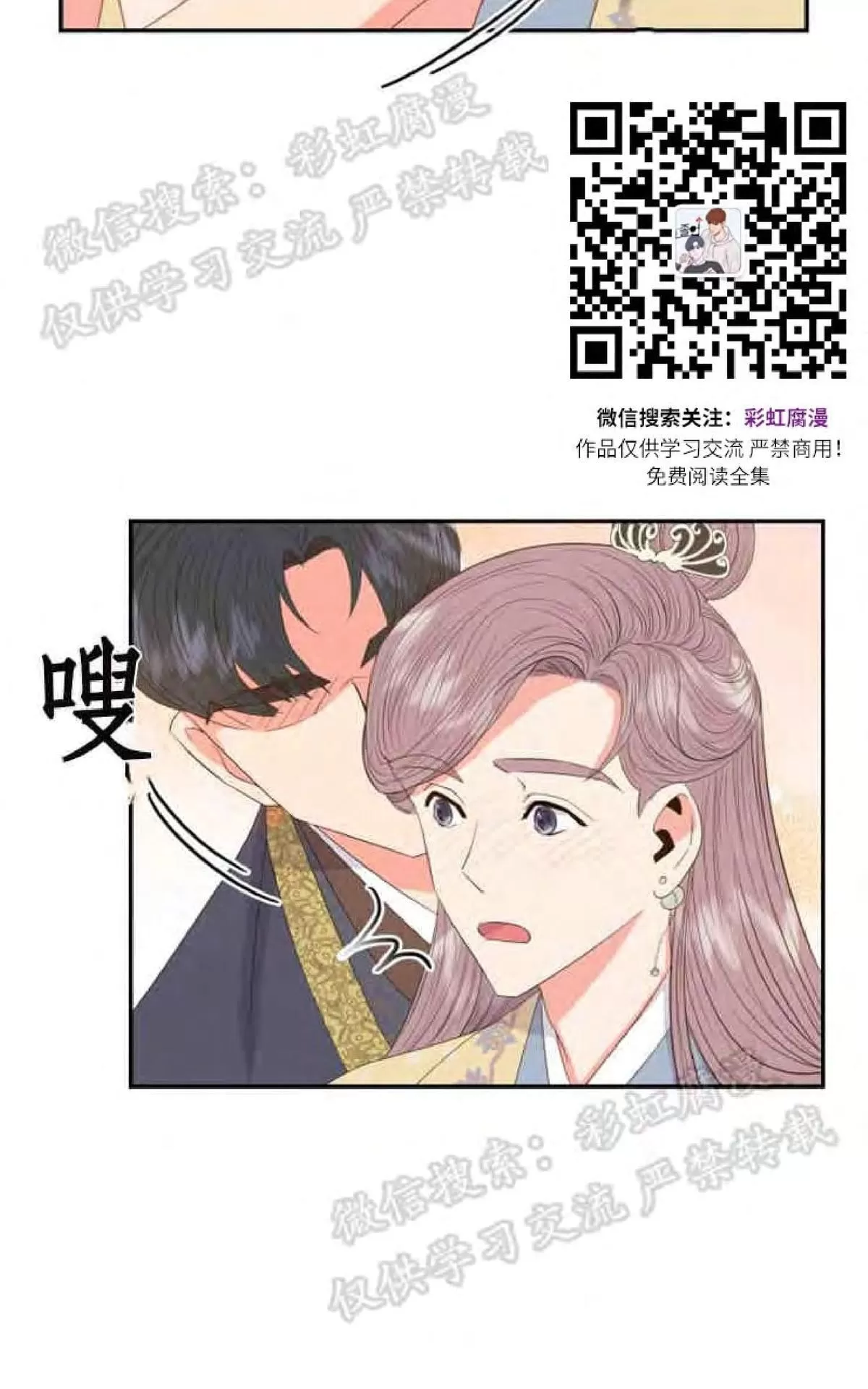 《贡物/皇妃驾临》漫画最新章节 第6话 免费下拉式在线观看章节第【54】张图片