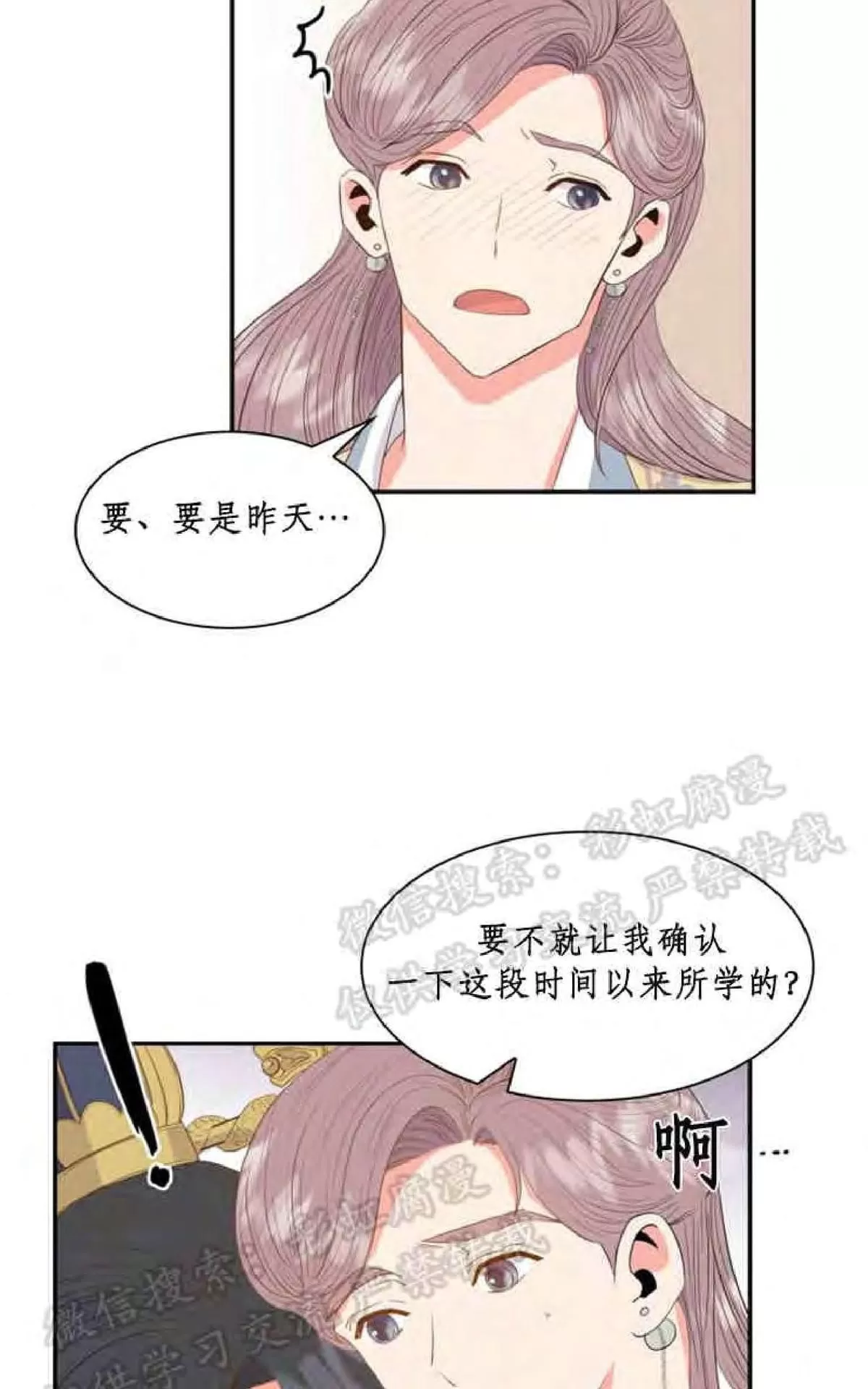 《贡物/皇妃驾临》漫画最新章节 第6话 免费下拉式在线观看章节第【56】张图片