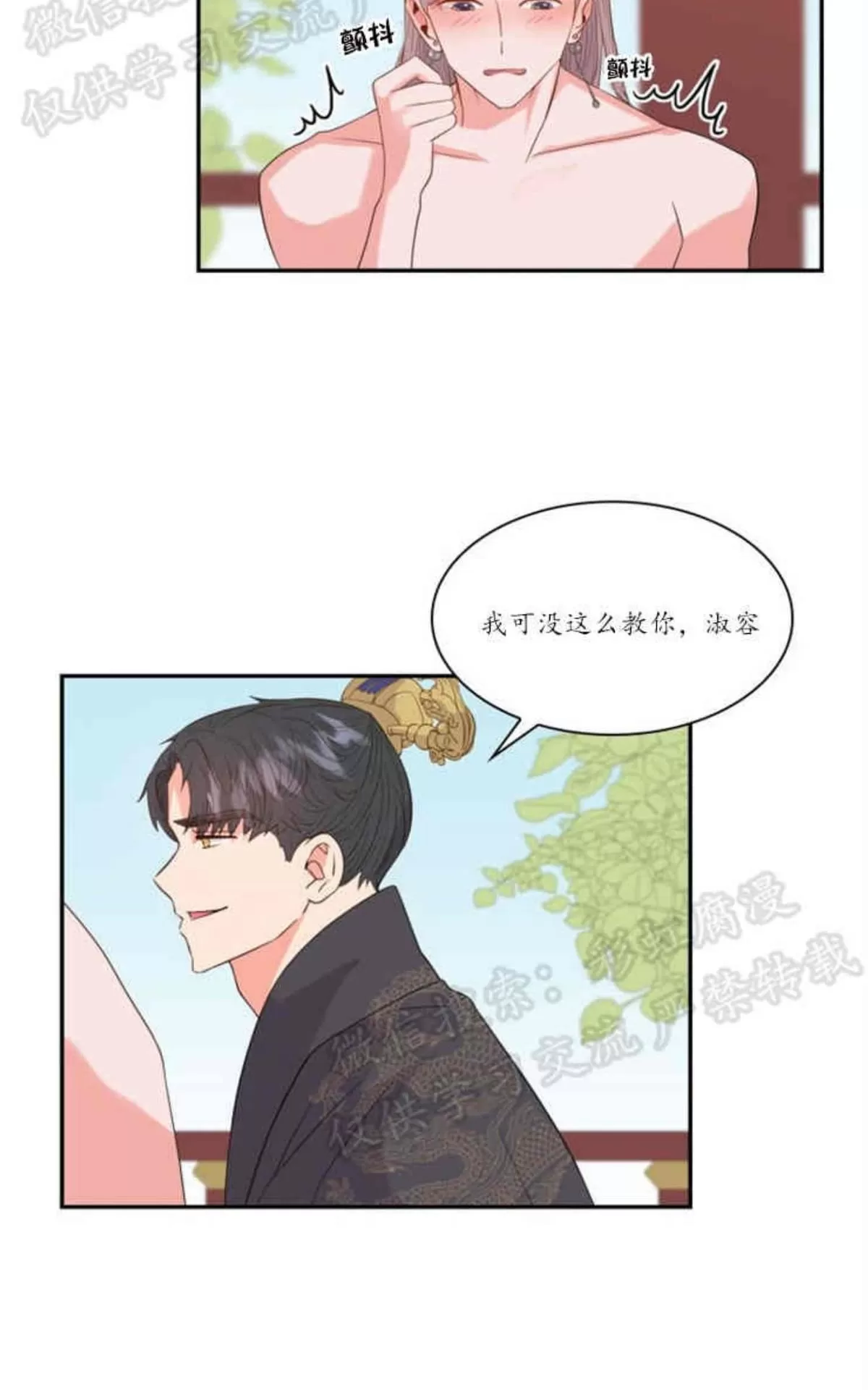 《贡物/皇妃驾临》漫画最新章节 第5话 免费下拉式在线观看章节第【19】张图片