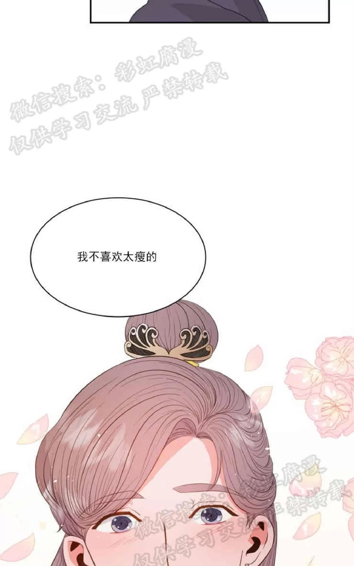 《贡物/皇妃驾临》漫画最新章节 第5话 免费下拉式在线观看章节第【61】张图片