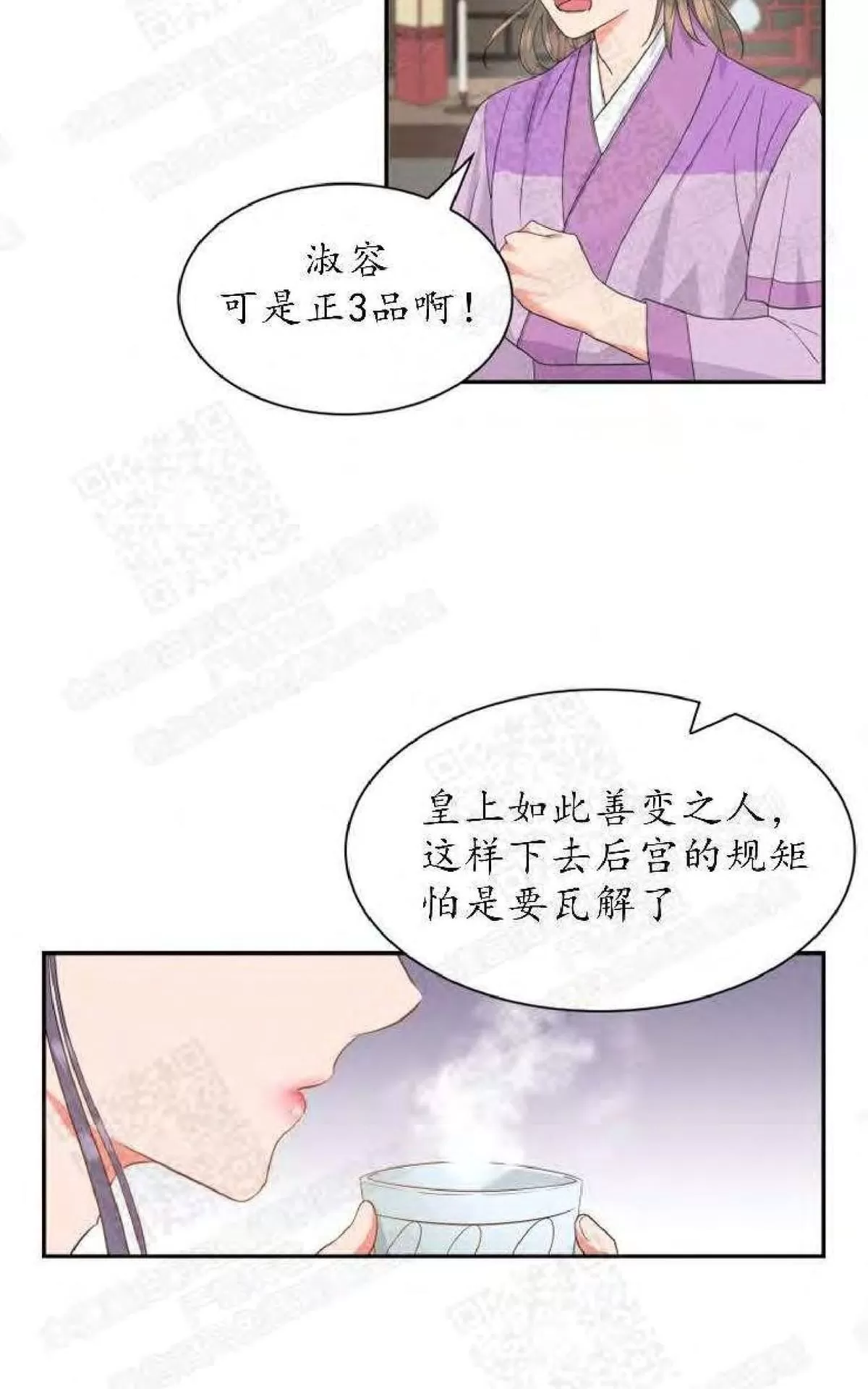 《贡物/皇妃驾临》漫画最新章节 第4话 免费下拉式在线观看章节第【3】张图片