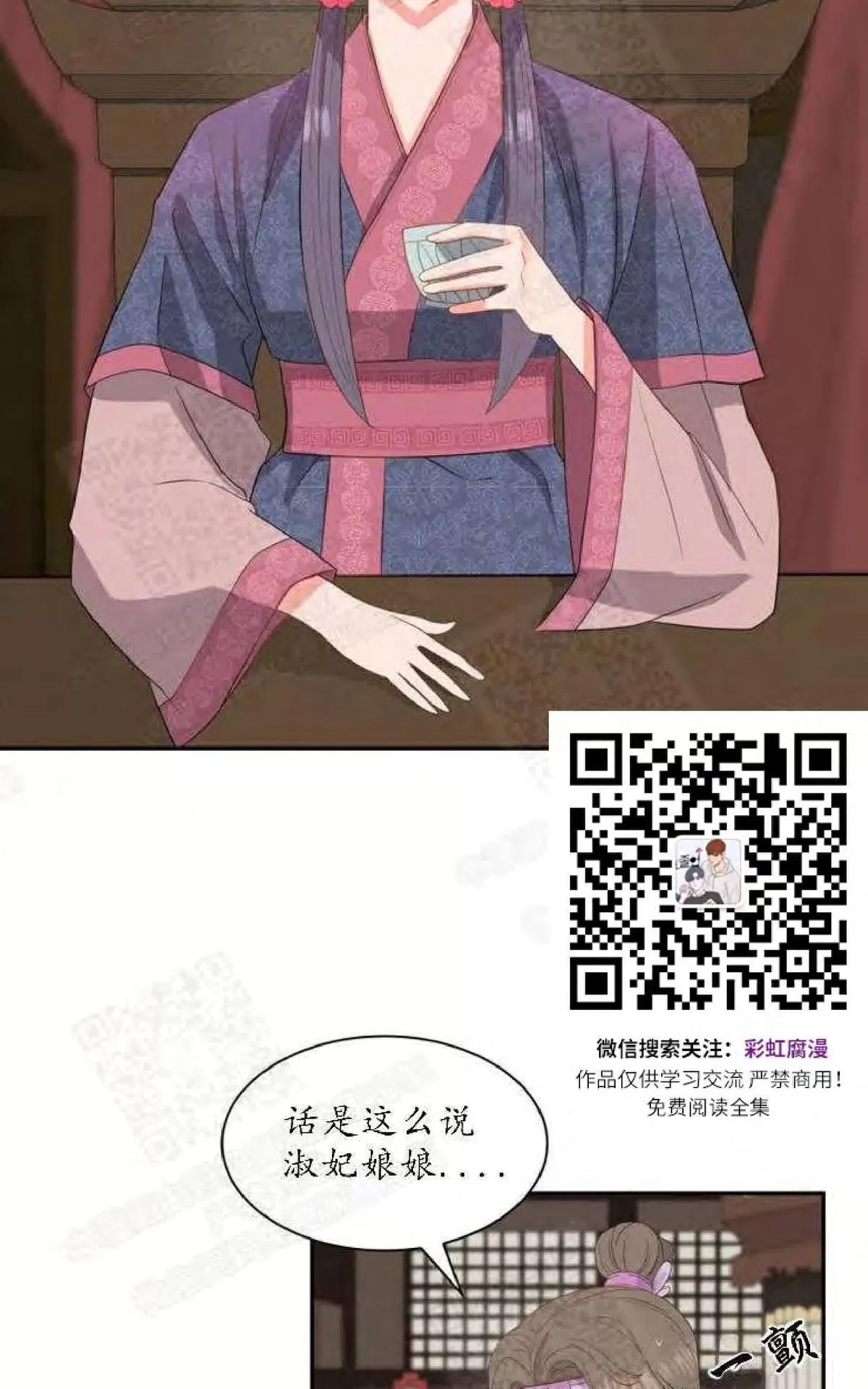 《贡物/皇妃驾临》漫画最新章节 第4话 免费下拉式在线观看章节第【6】张图片