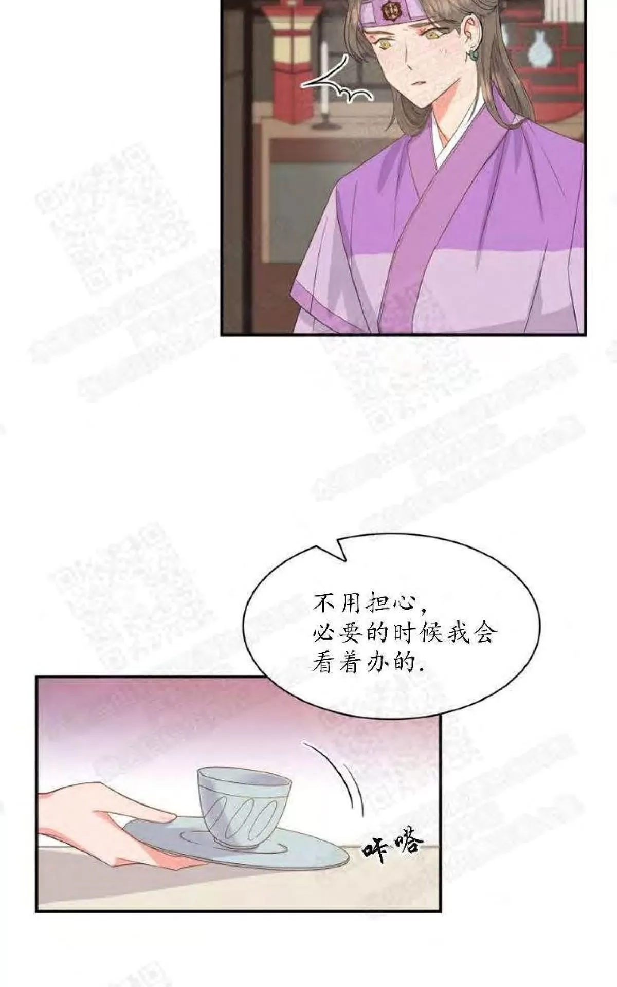 《贡物/皇妃驾临》漫画最新章节 第4话 免费下拉式在线观看章节第【7】张图片