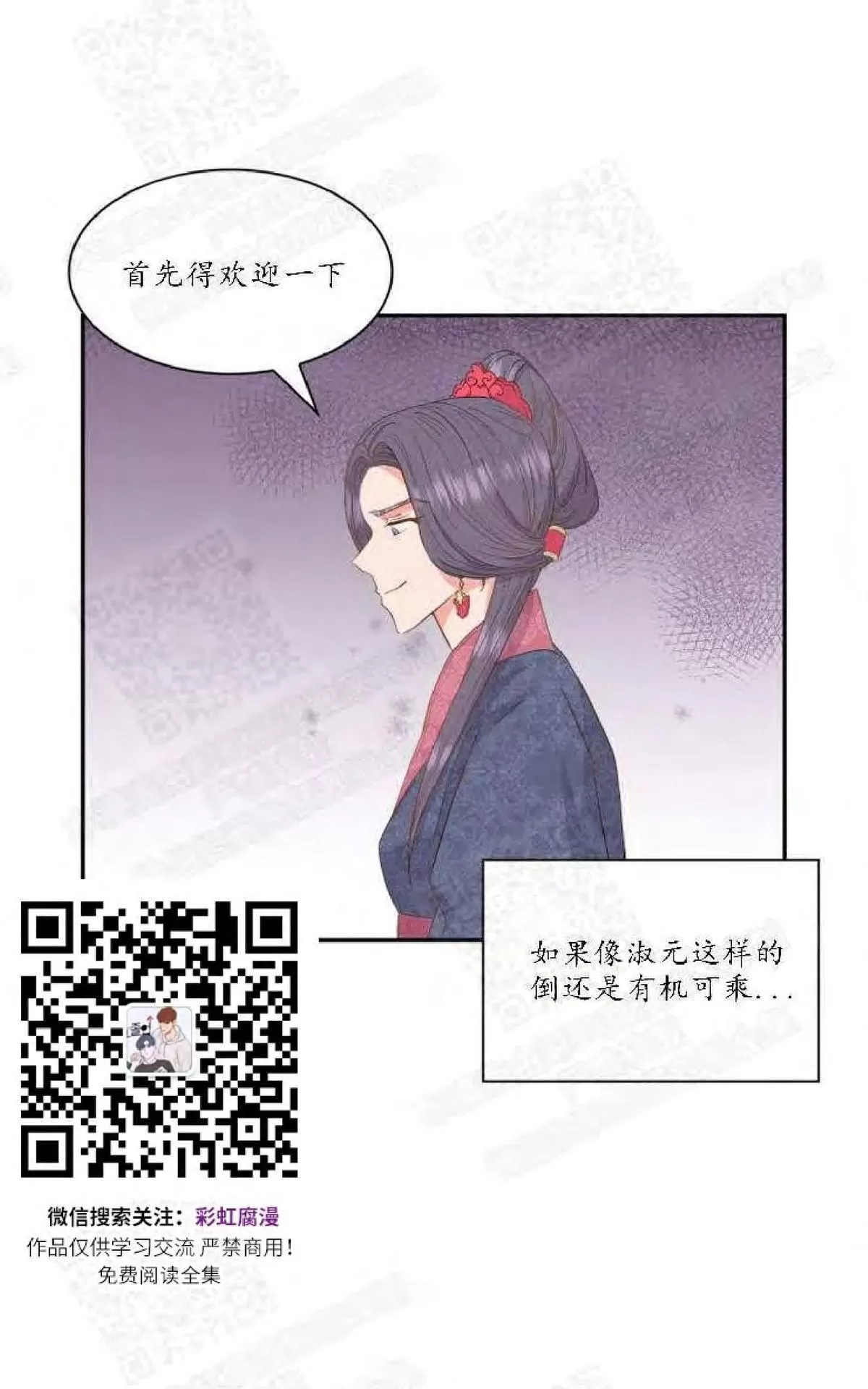 《贡物/皇妃驾临》漫画最新章节 第4话 免费下拉式在线观看章节第【8】张图片