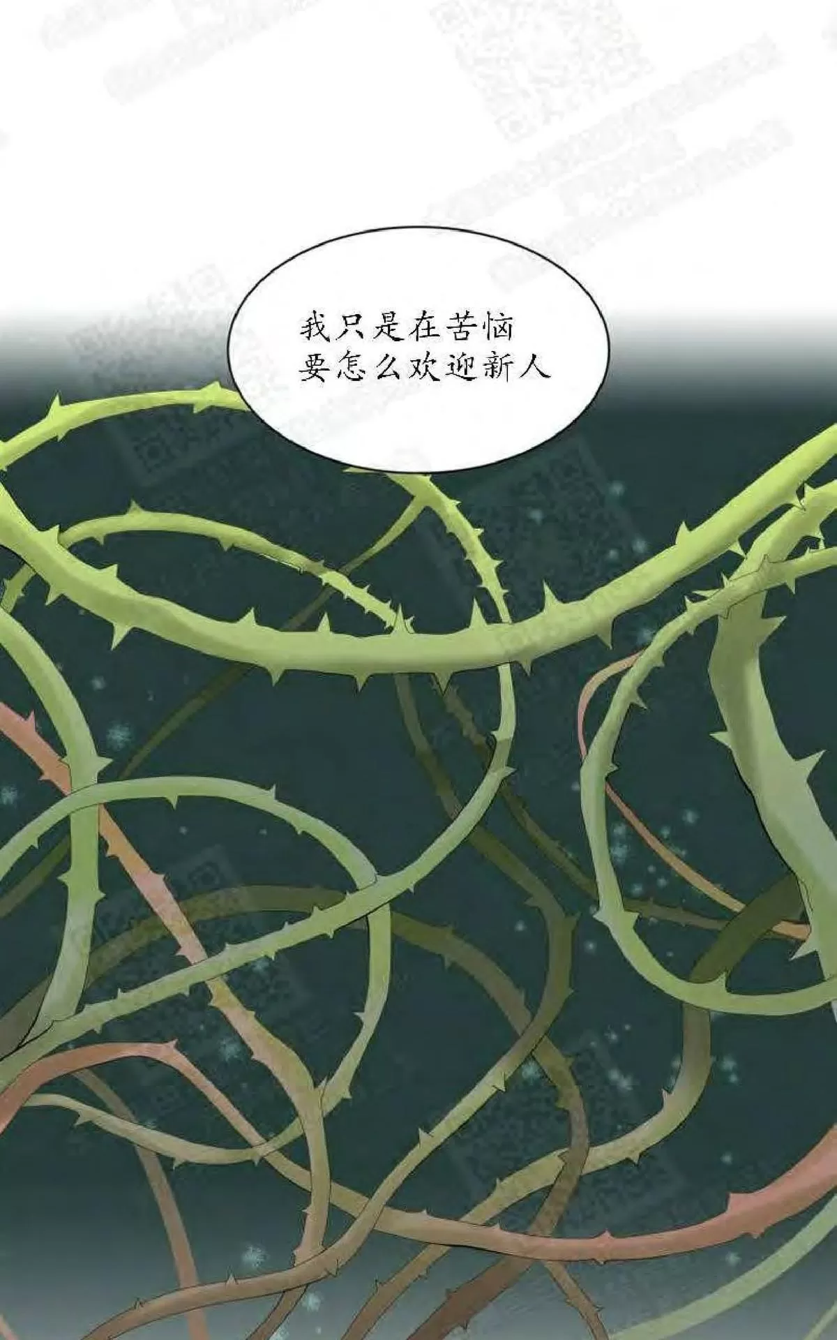 《贡物/皇妃驾临》漫画最新章节 第4话 免费下拉式在线观看章节第【16】张图片