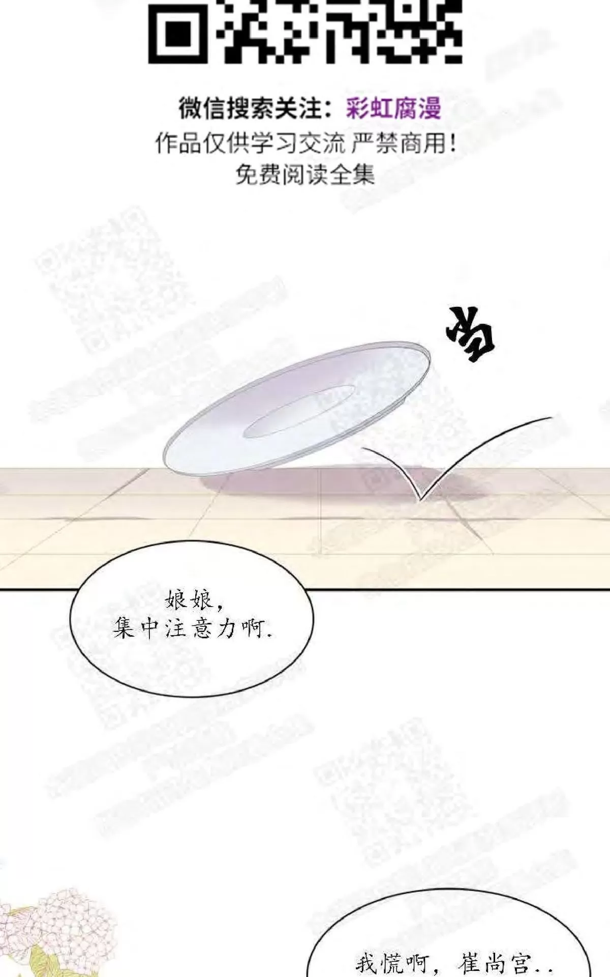 《贡物/皇妃驾临》漫画最新章节 第4话 免费下拉式在线观看章节第【19】张图片