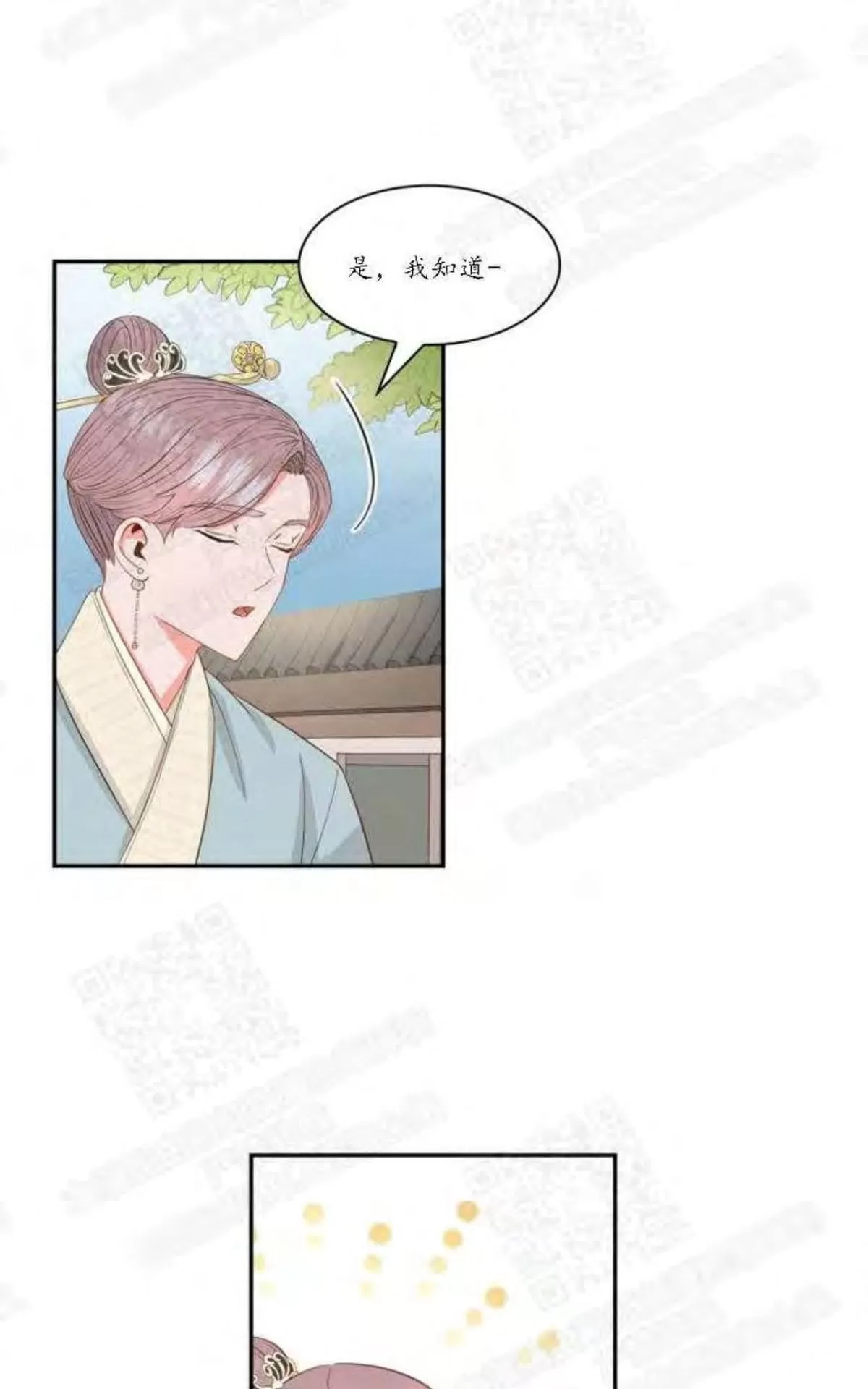 《贡物/皇妃驾临》漫画最新章节 第4话 免费下拉式在线观看章节第【25】张图片