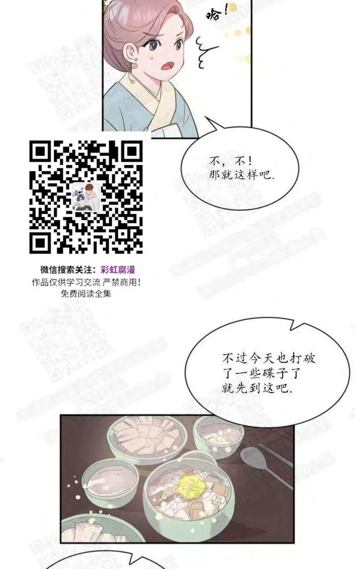 《贡物/皇妃驾临》漫画最新章节 第4话 免费下拉式在线观看章节第【26】张图片