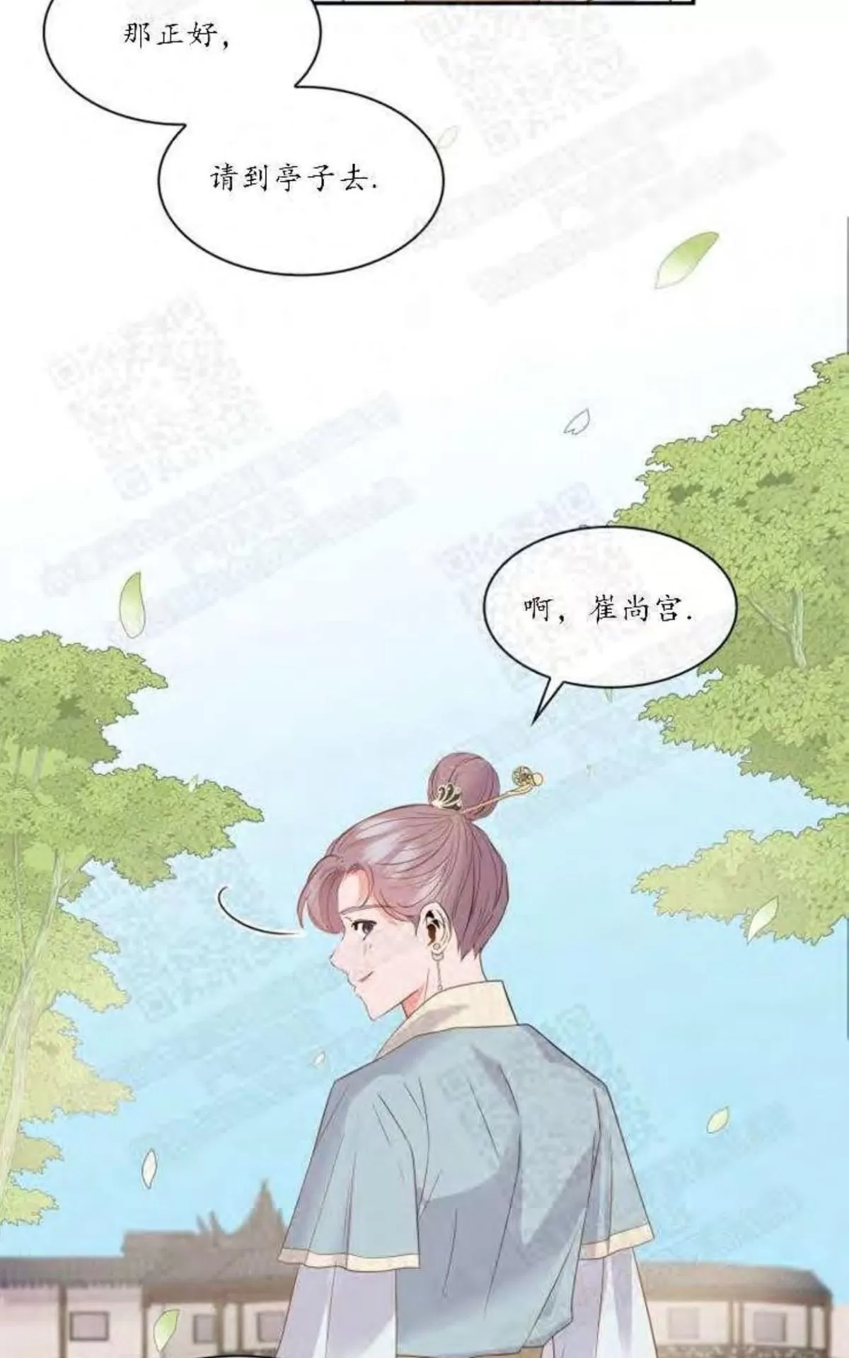 《贡物/皇妃驾临》漫画最新章节 第4话 免费下拉式在线观看章节第【28】张图片