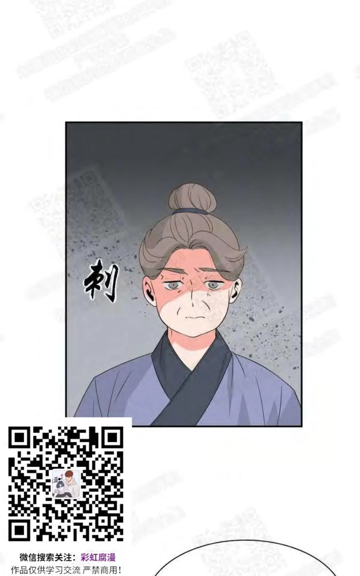 《贡物/皇妃驾临》漫画最新章节 第4话 免费下拉式在线观看章节第【30】张图片