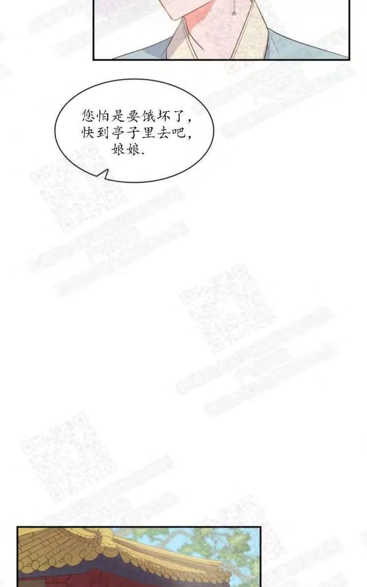 《贡物/皇妃驾临》漫画最新章节 第4话 免费下拉式在线观看章节第【36】张图片