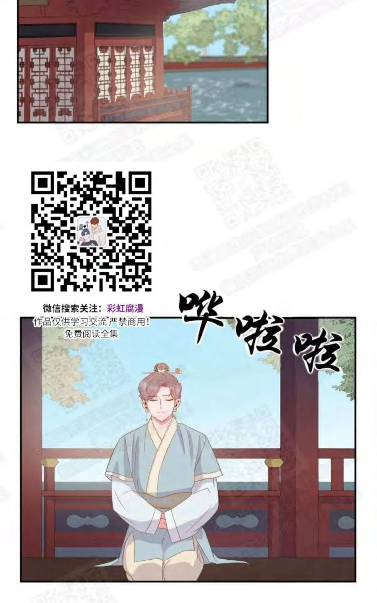 《贡物/皇妃驾临》漫画最新章节 第4话 免费下拉式在线观看章节第【37】张图片