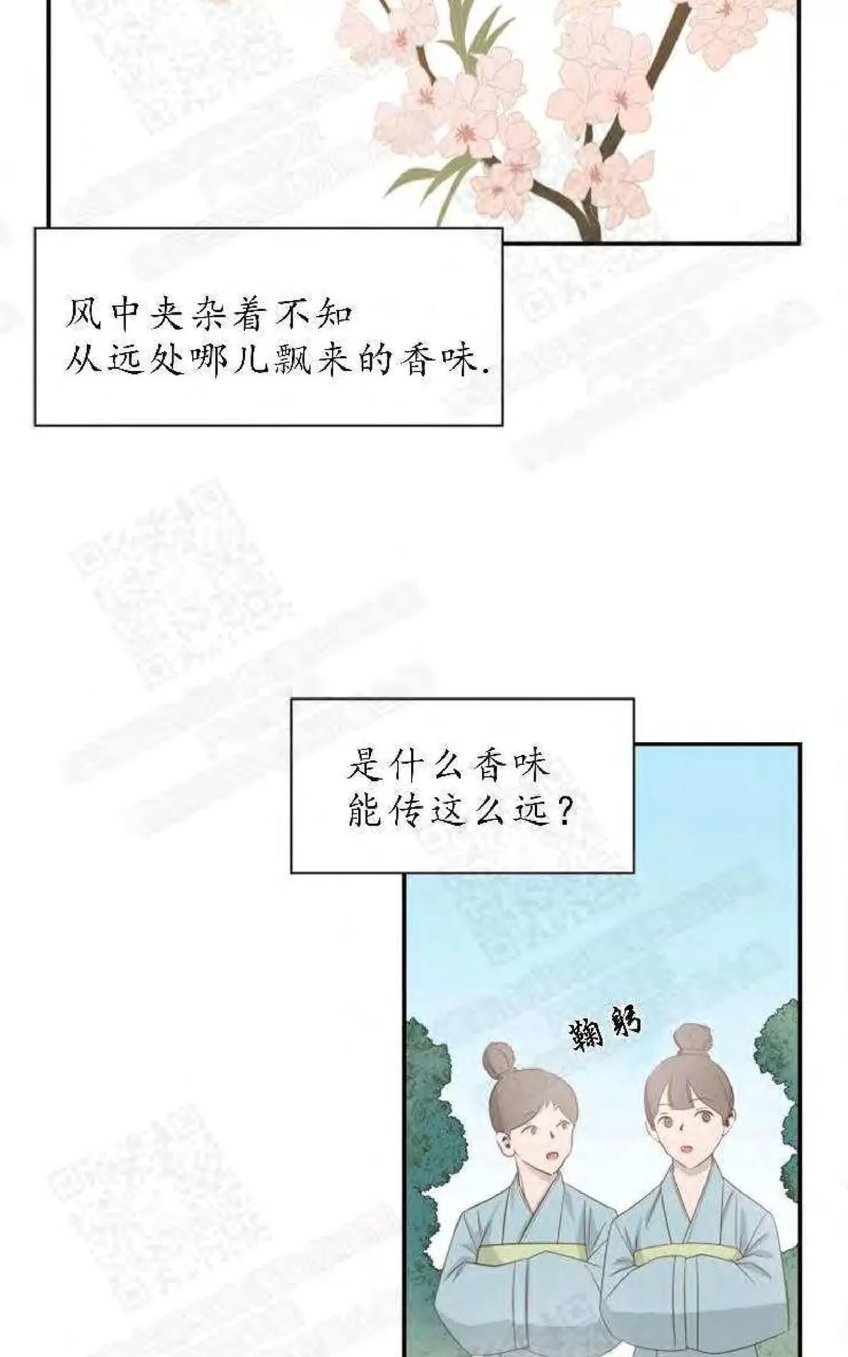 《贡物/皇妃驾临》漫画最新章节 第4话 免费下拉式在线观看章节第【40】张图片