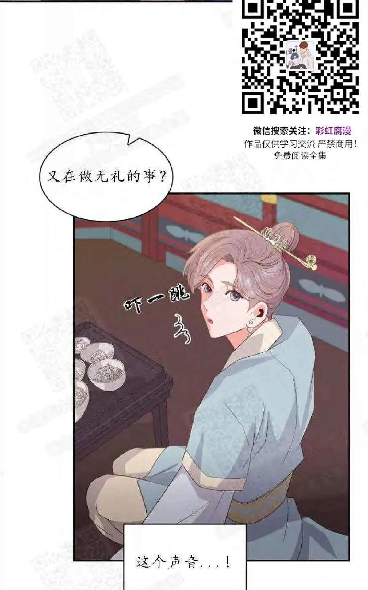 《贡物/皇妃驾临》漫画最新章节 第4话 免费下拉式在线观看章节第【42】张图片